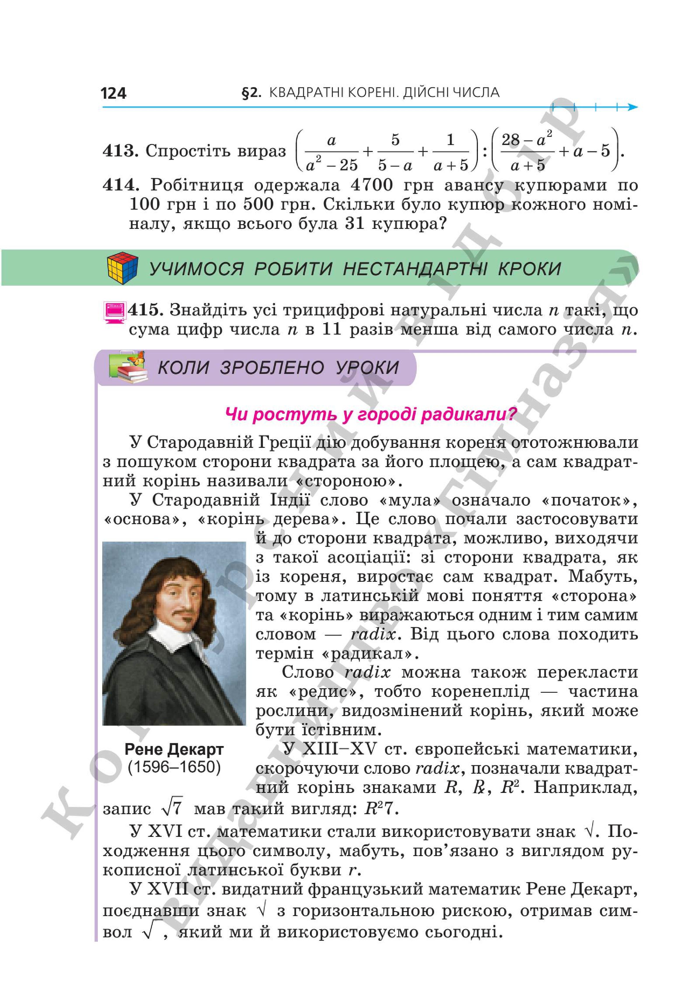 Мініатюра 124