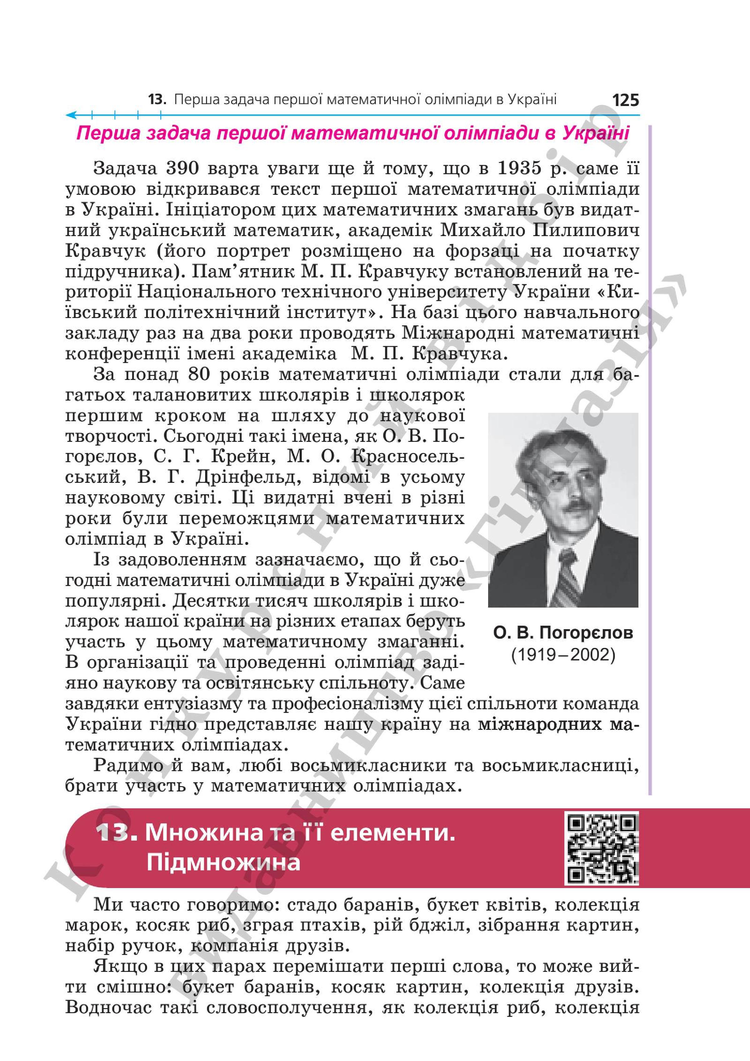 Мініатюра 125