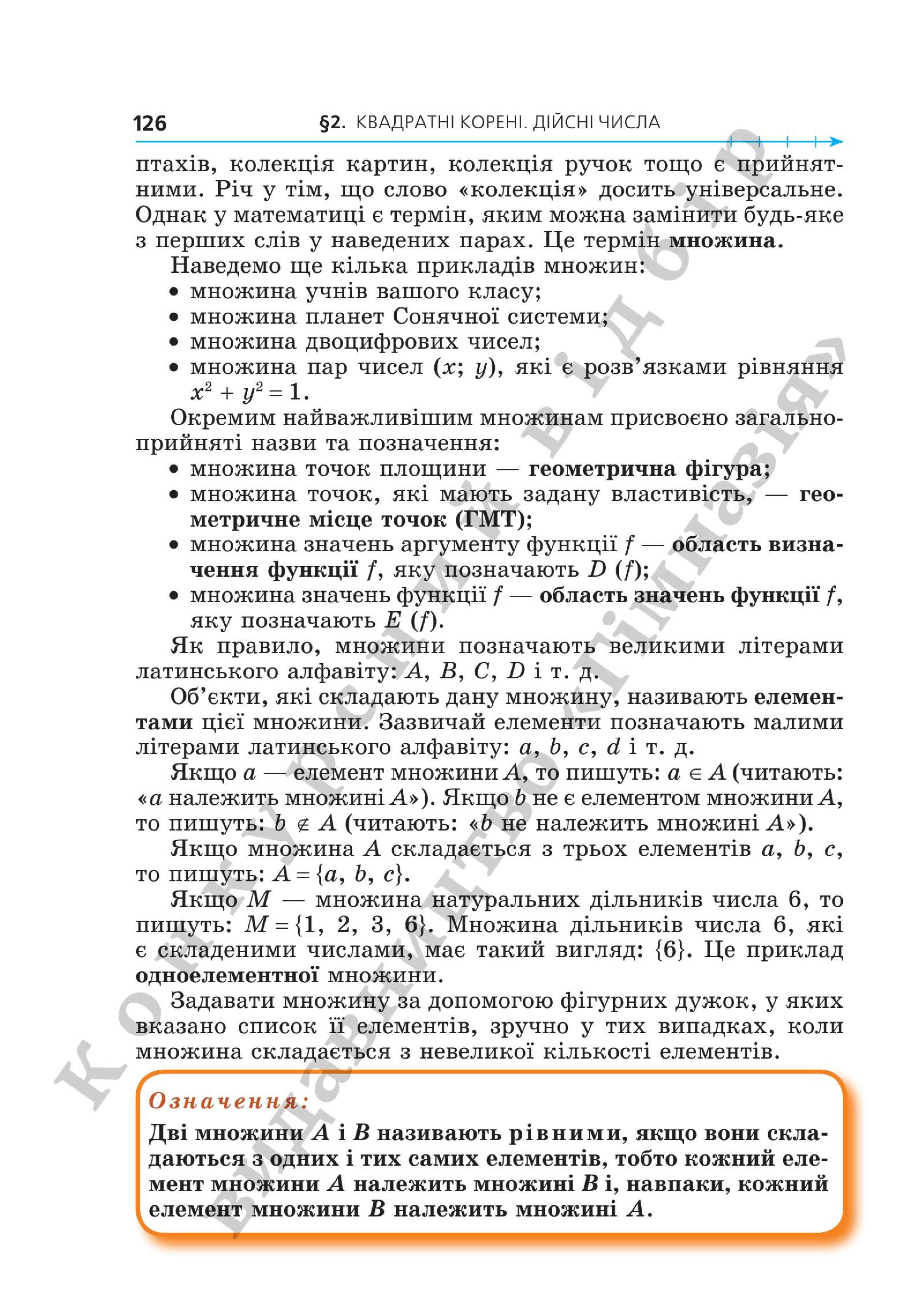 Мініатюра 126