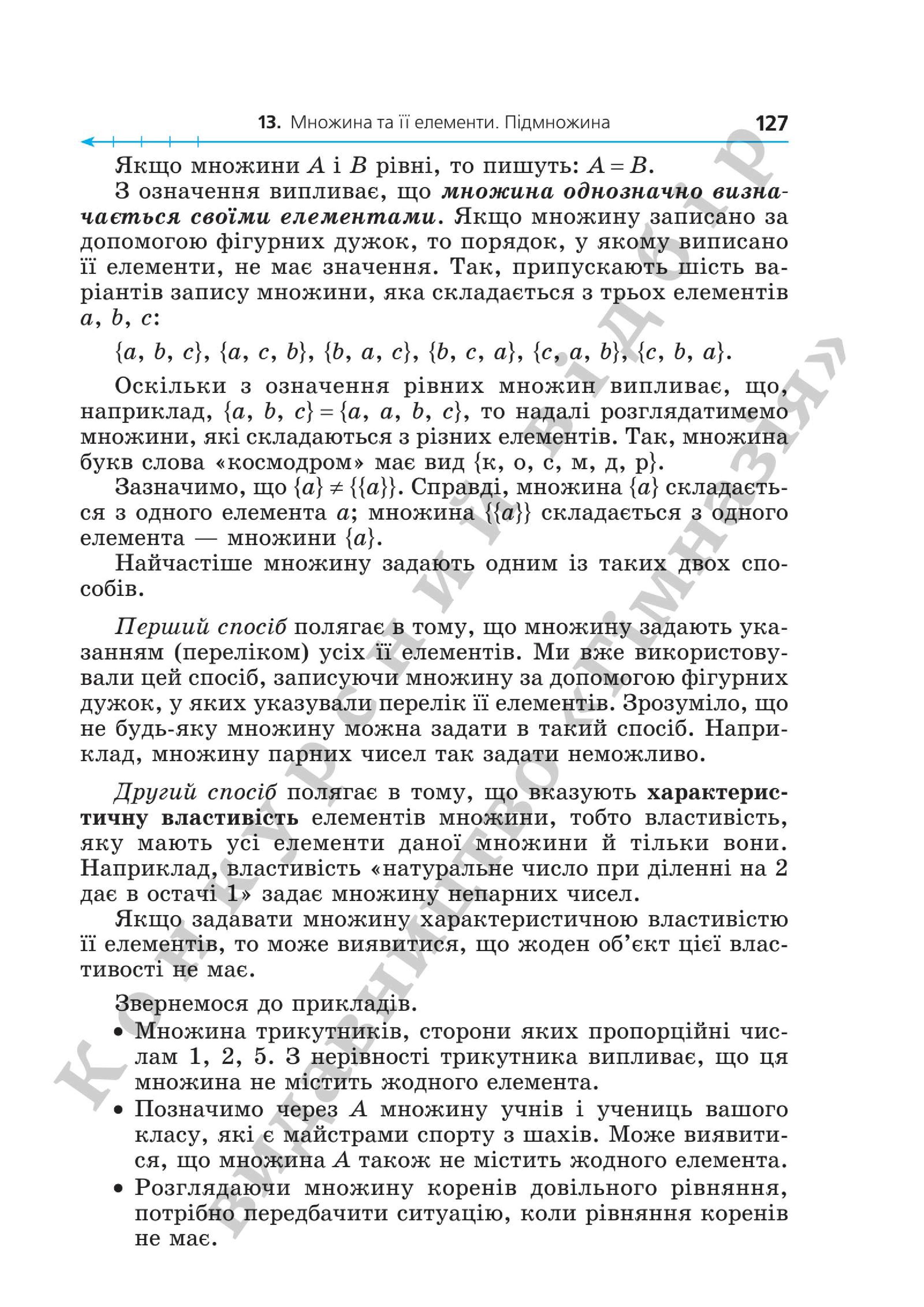 Мініатюра 127