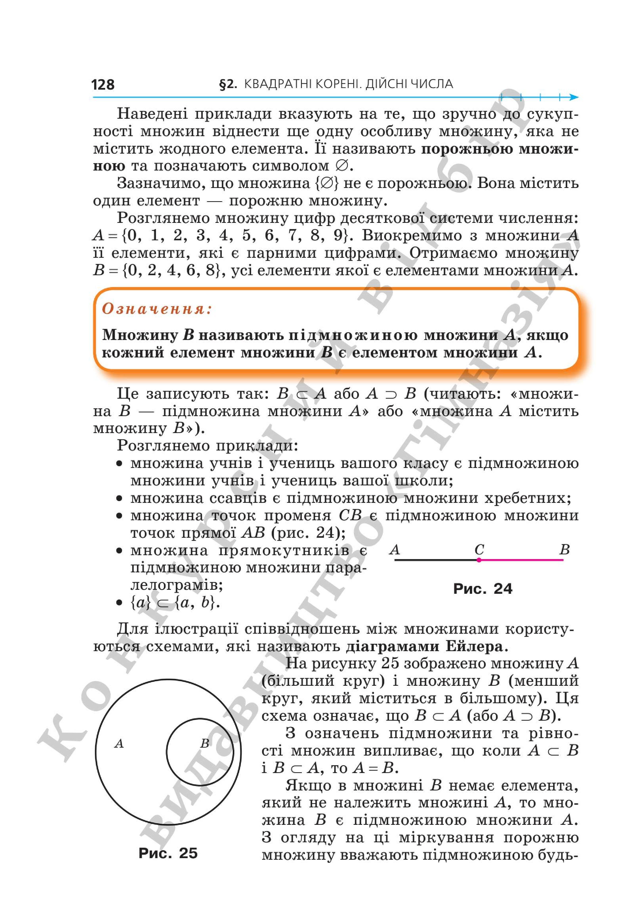 Мініатюра 128