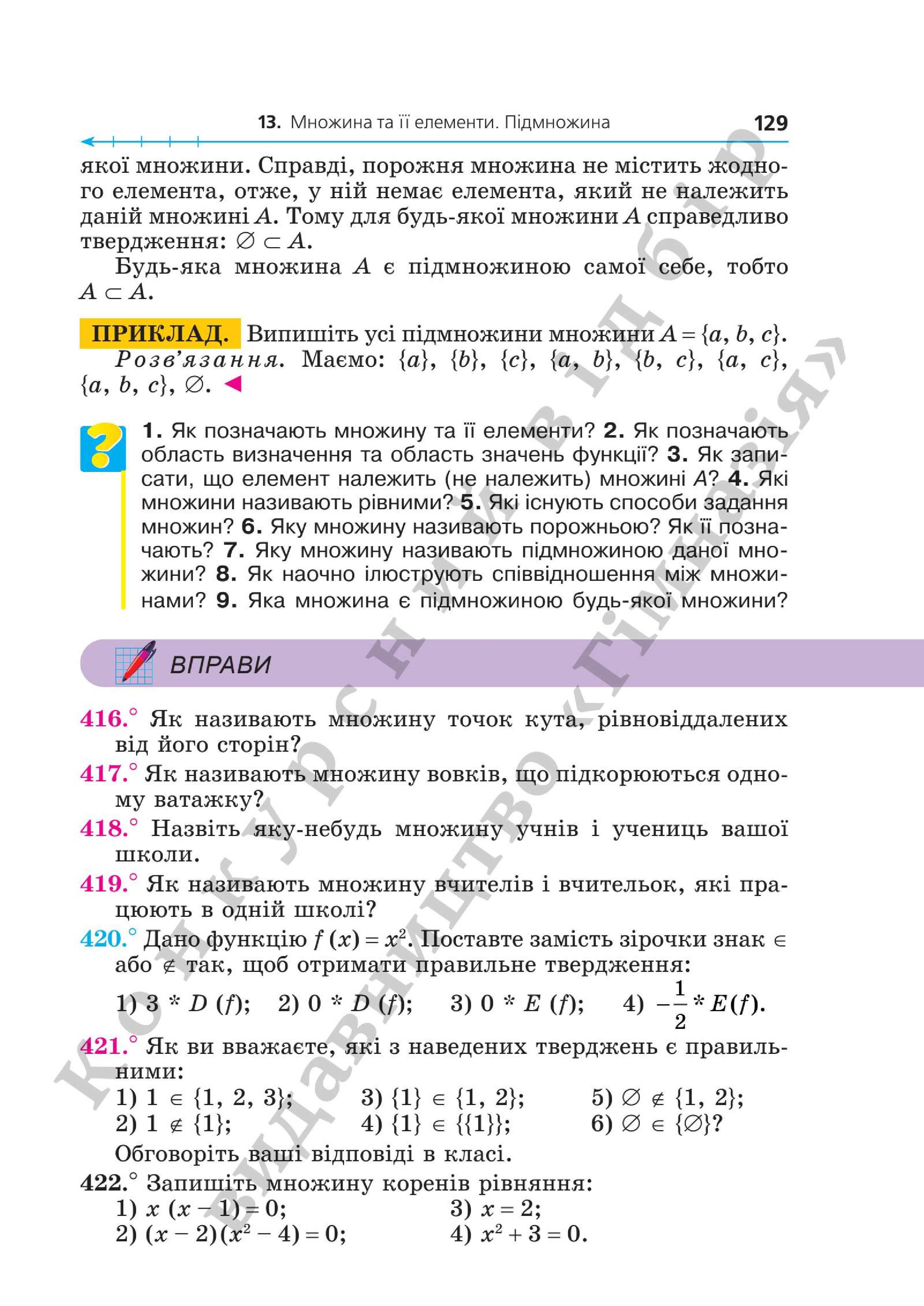 Мініатюра 129