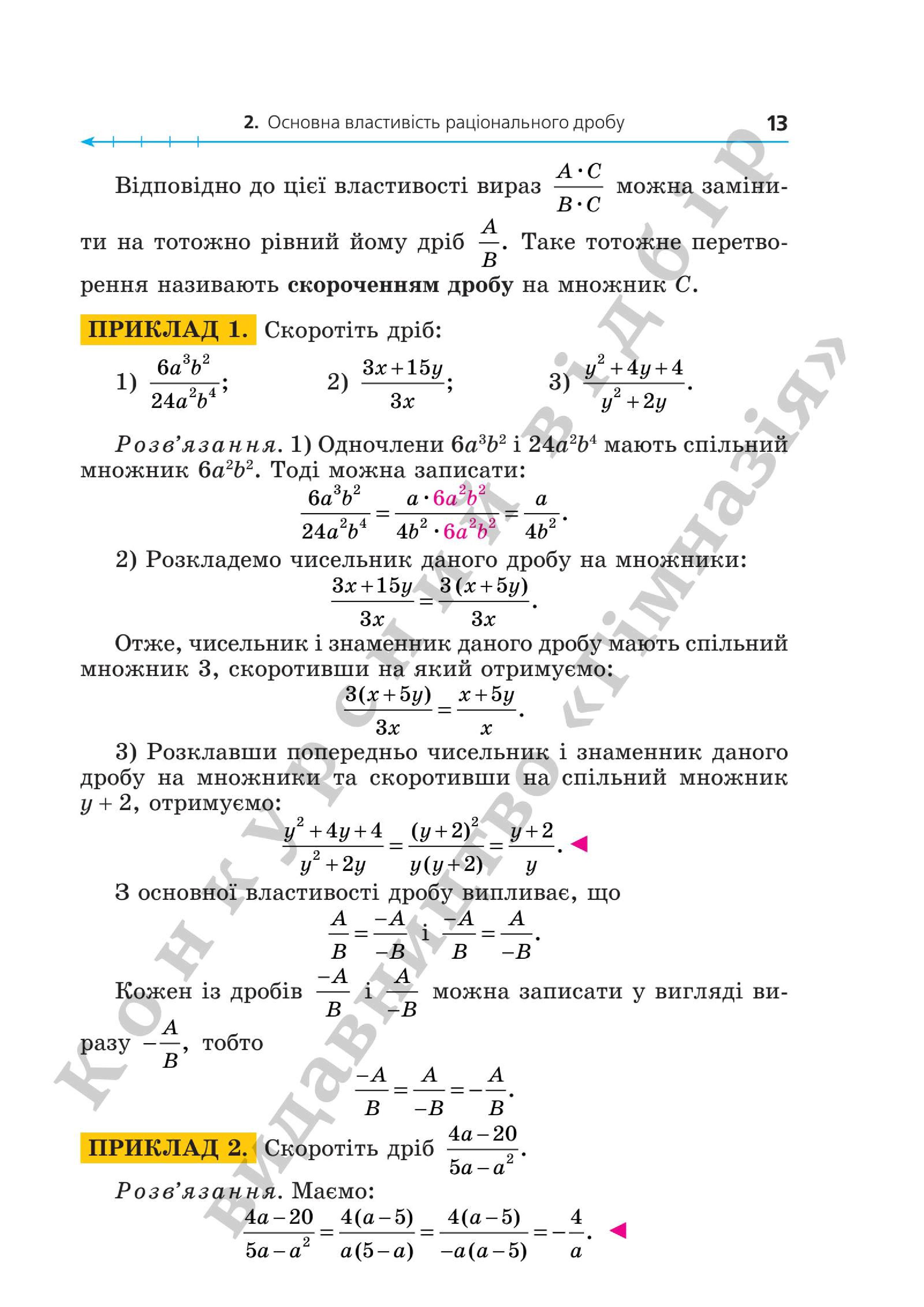 Мініатюра 13
