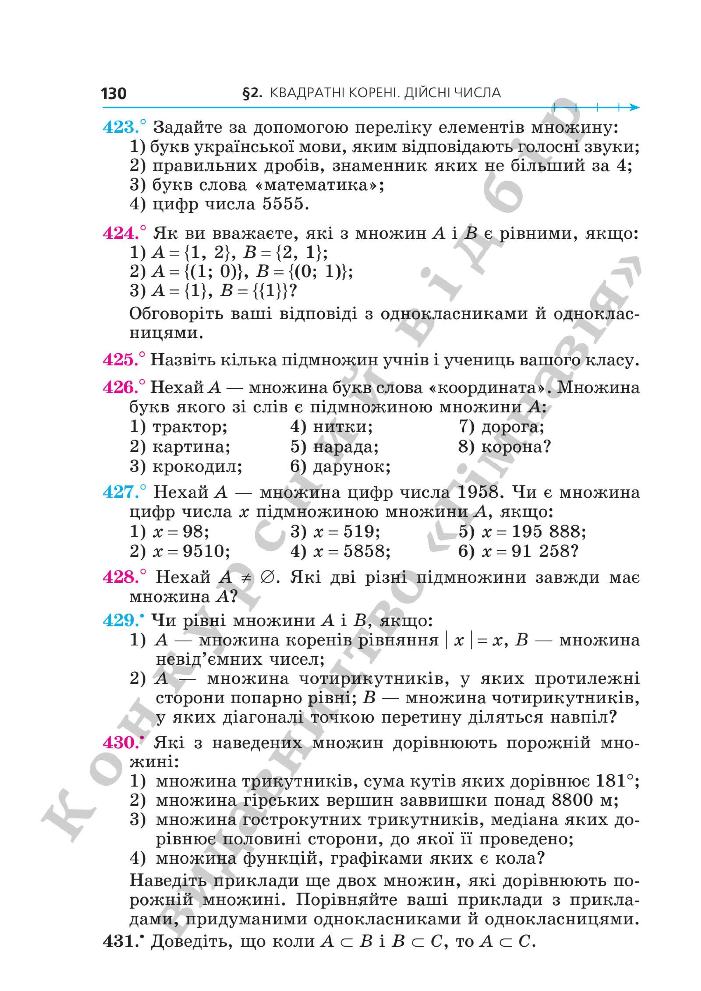 Мініатюра 130