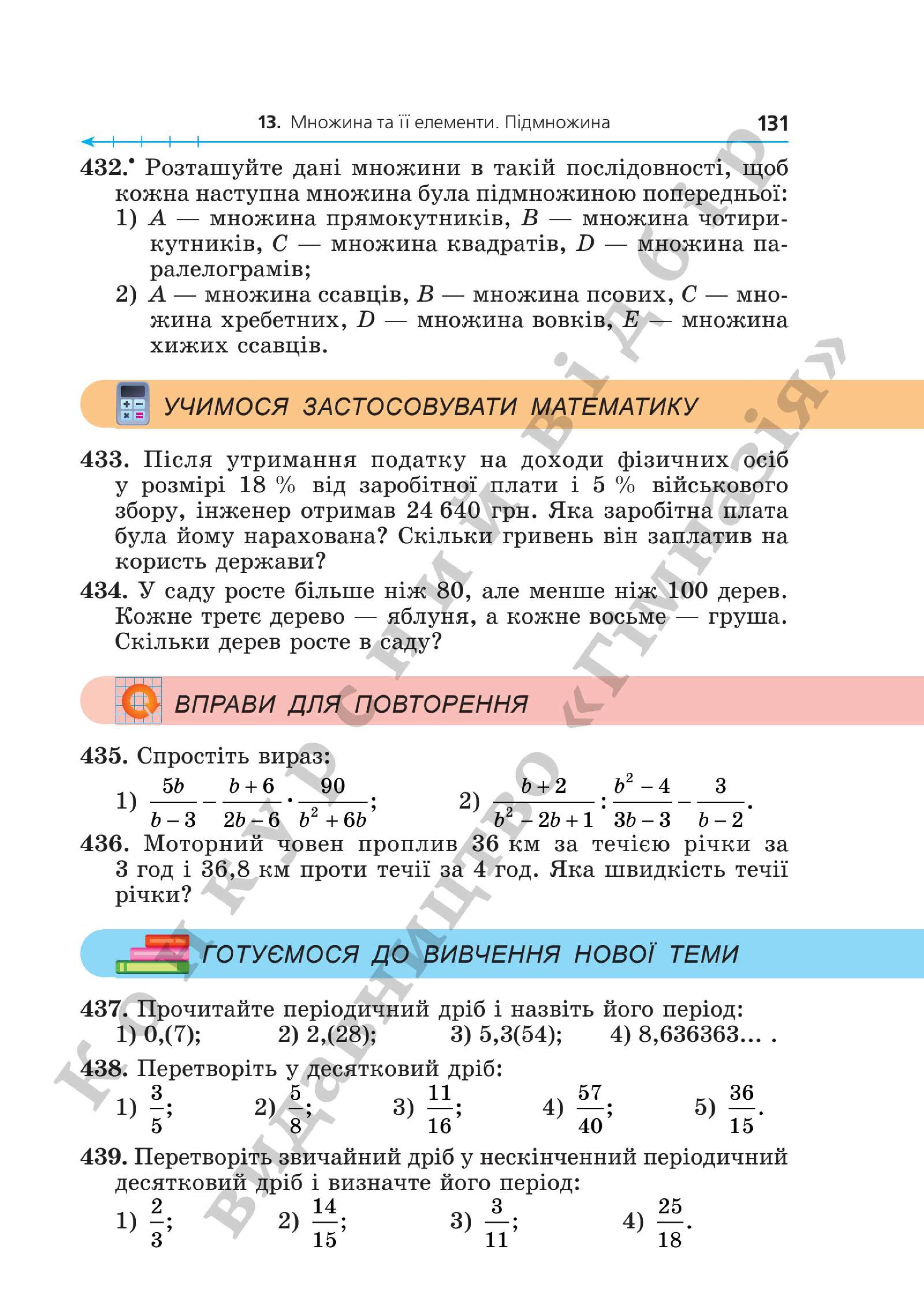 Мініатюра 131
