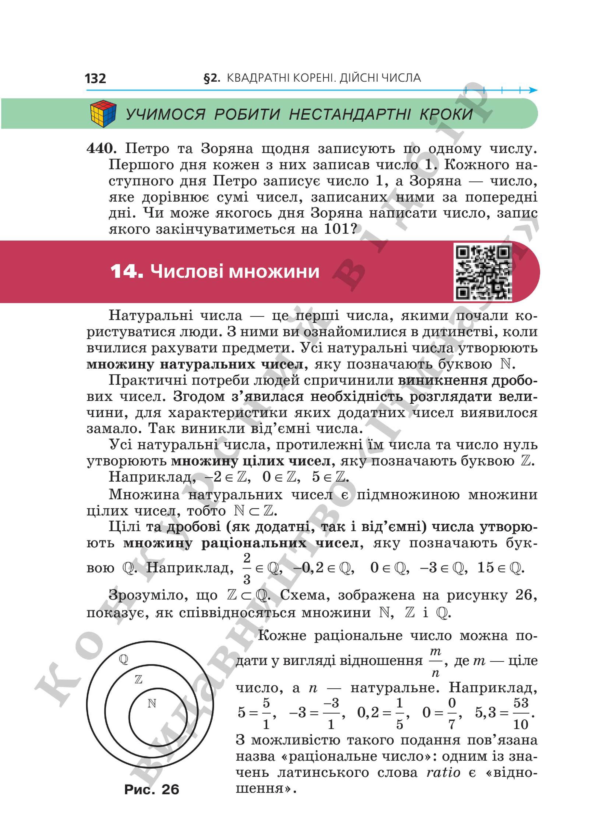Мініатюра 132