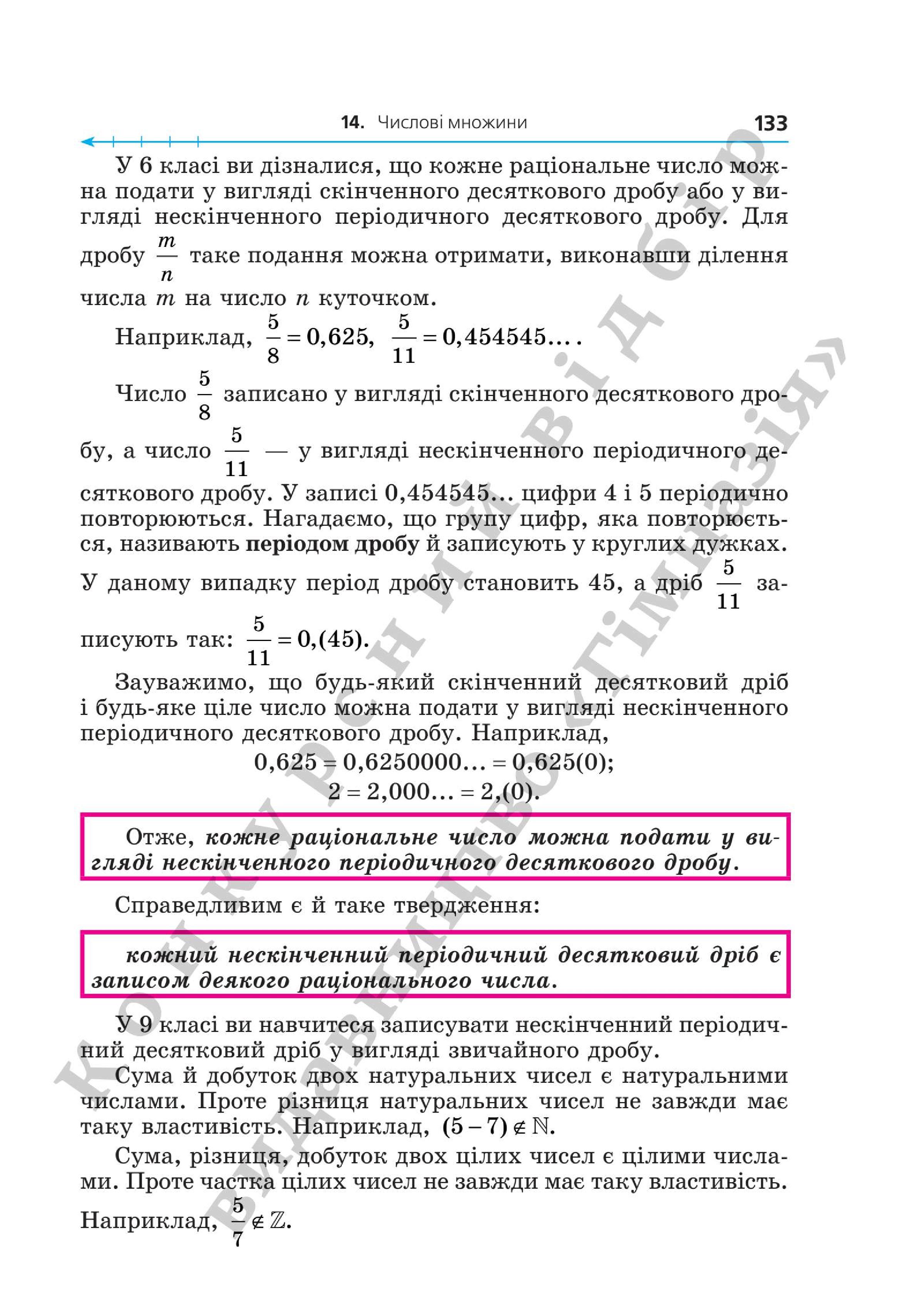 Мініатюра 133
