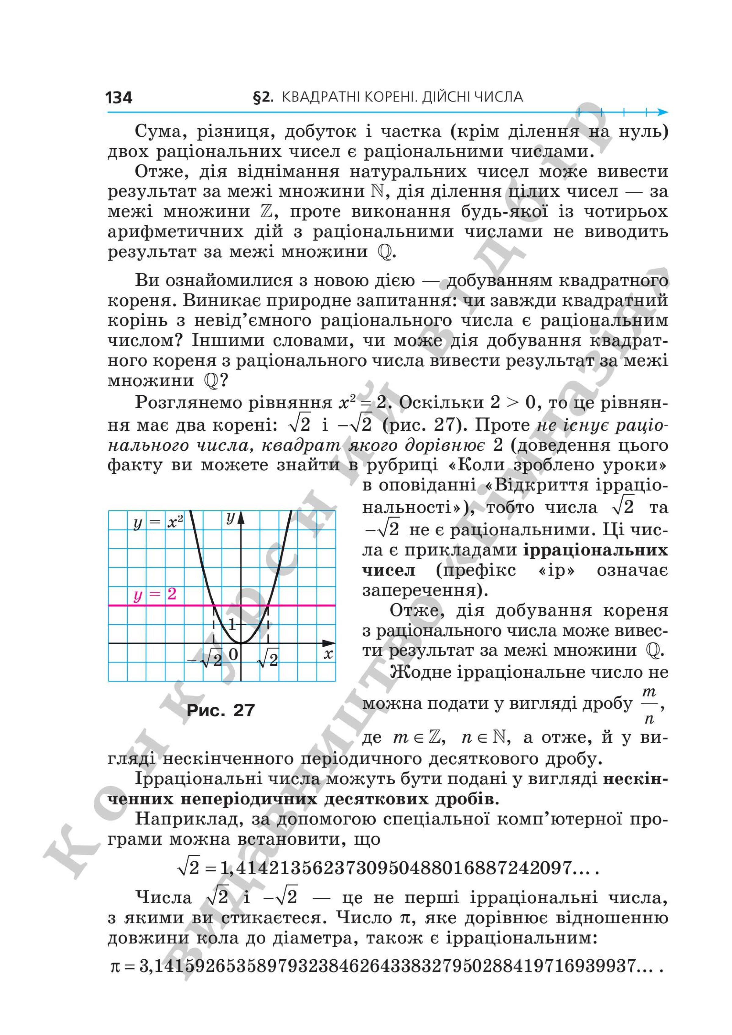 Мініатюра 134