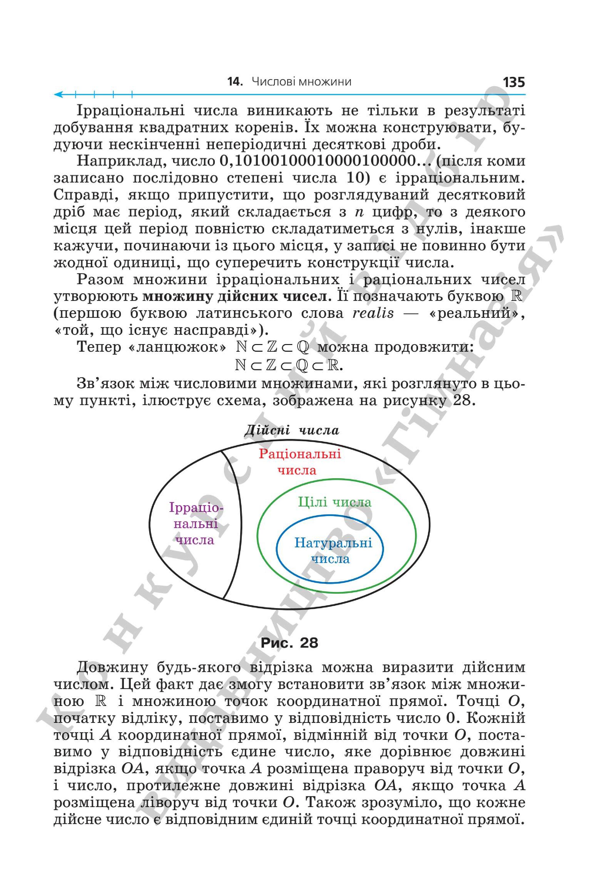 Мініатюра 135