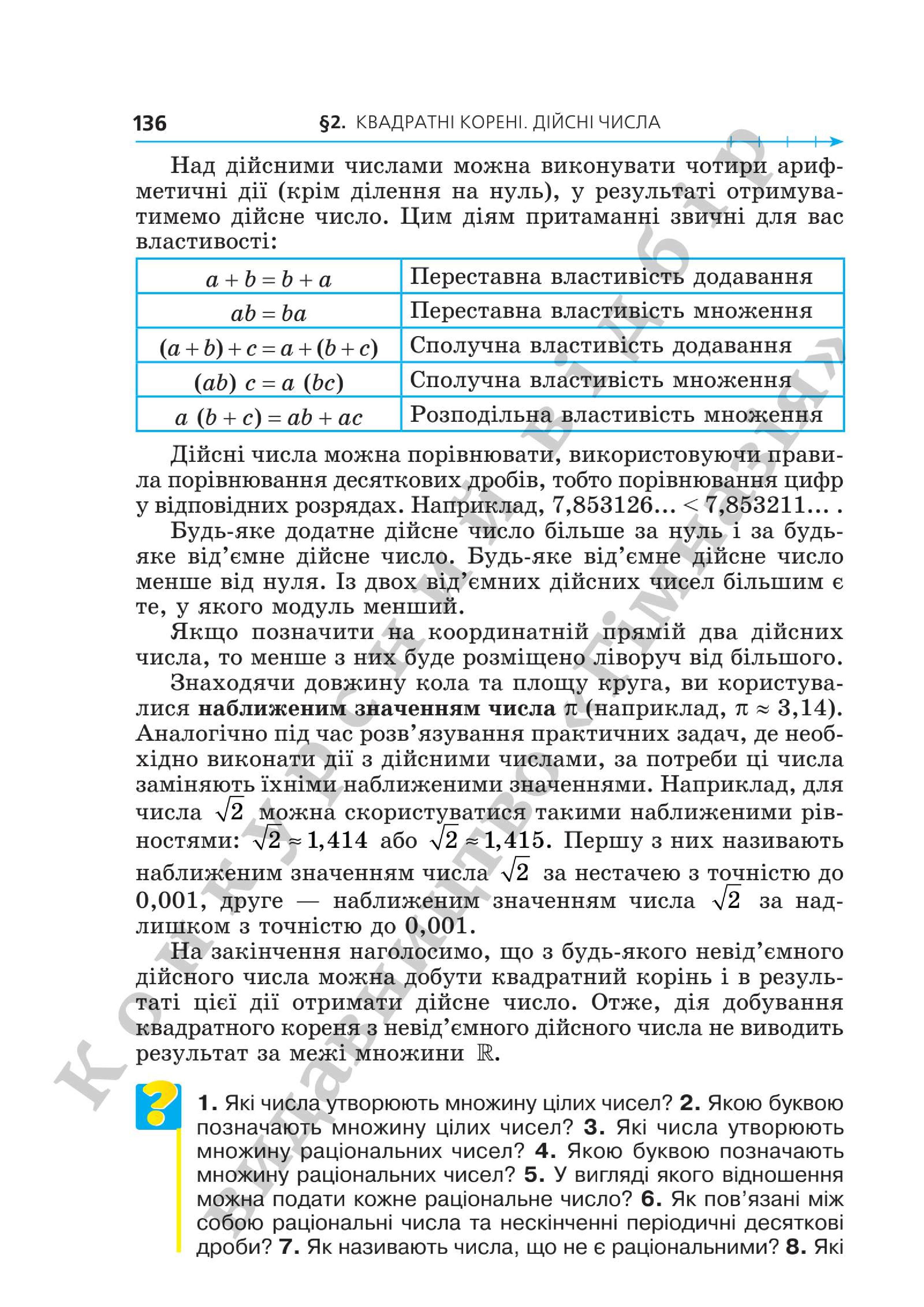 Мініатюра 136