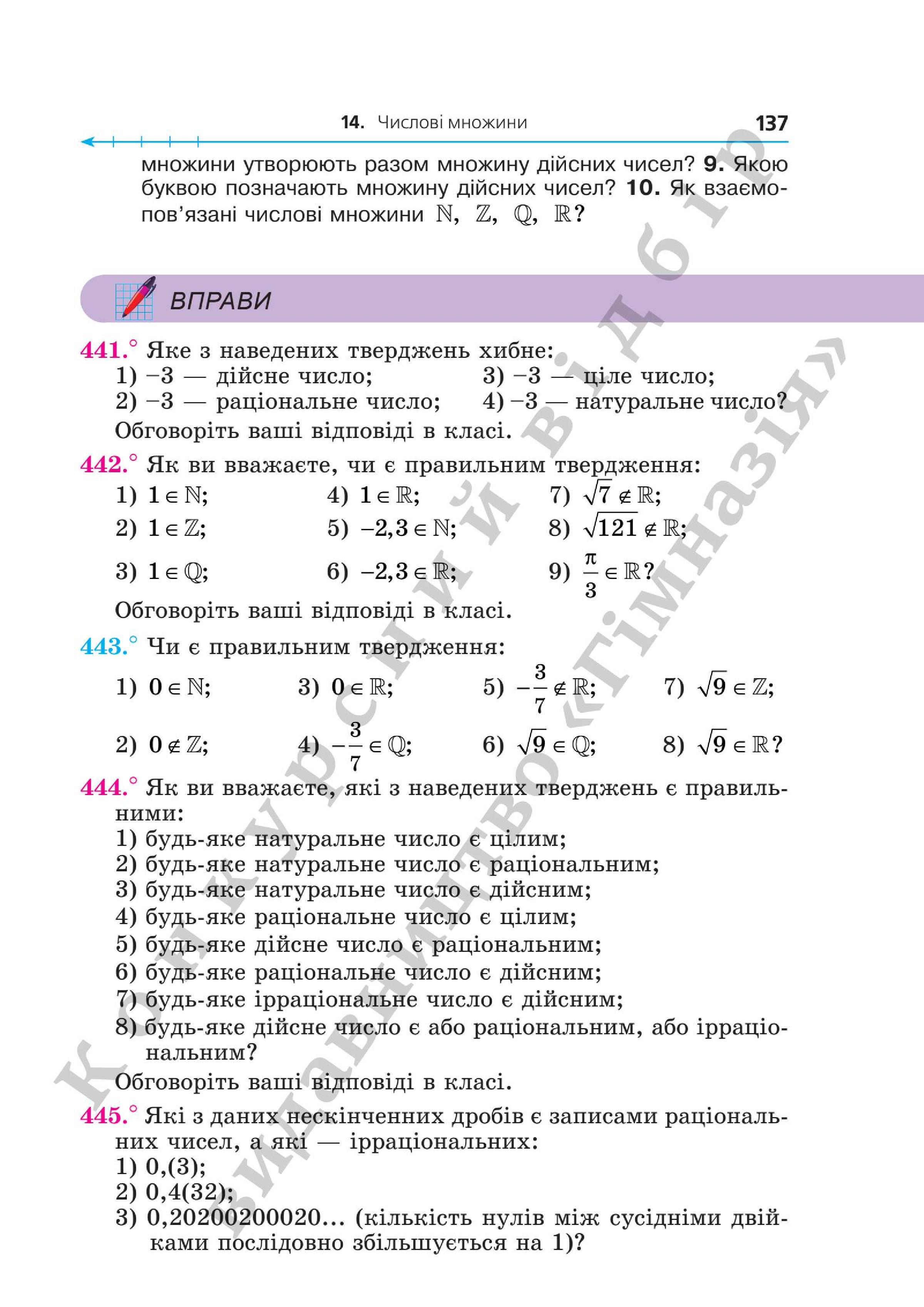 Мініатюра 137