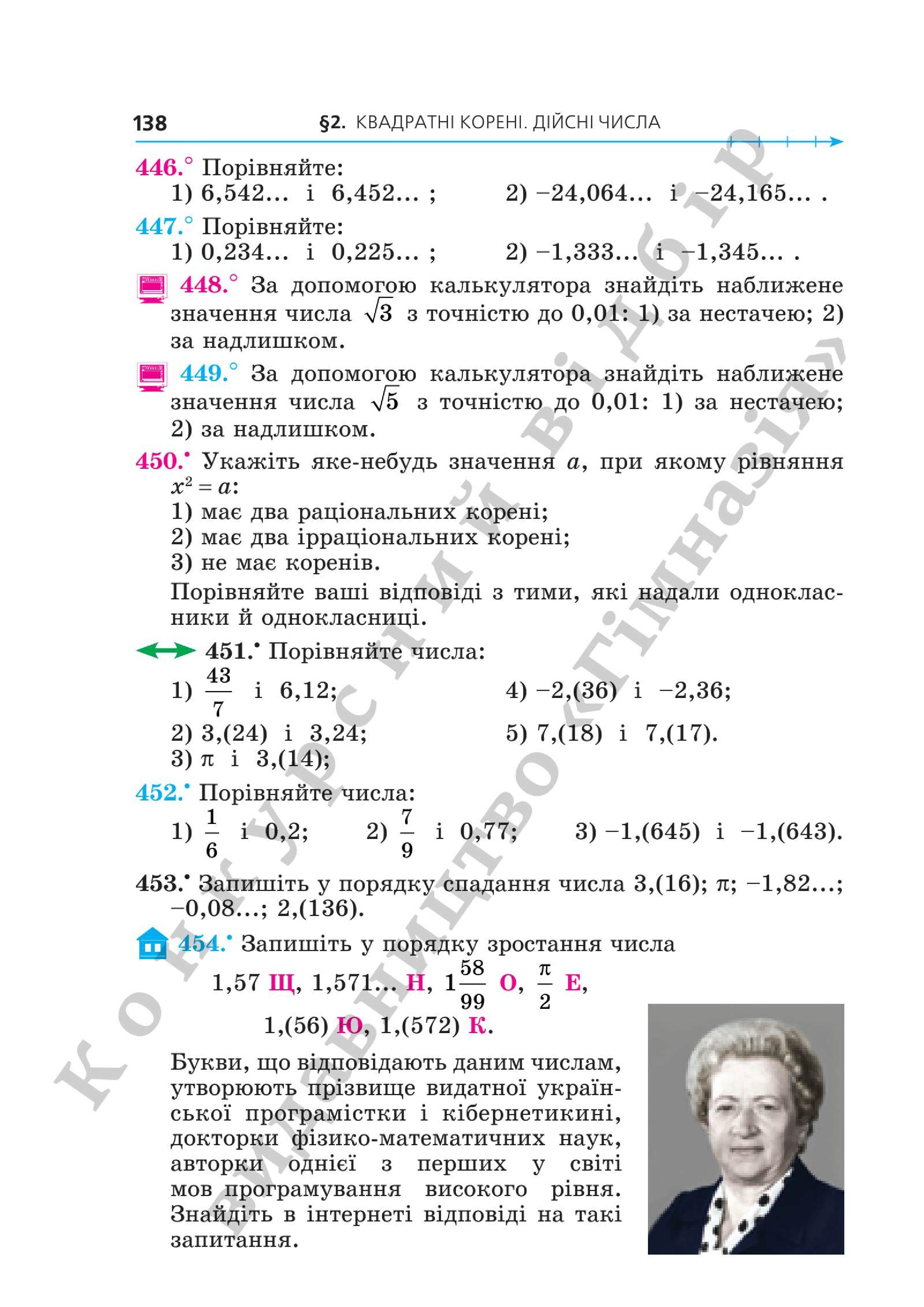 Мініатюра 138