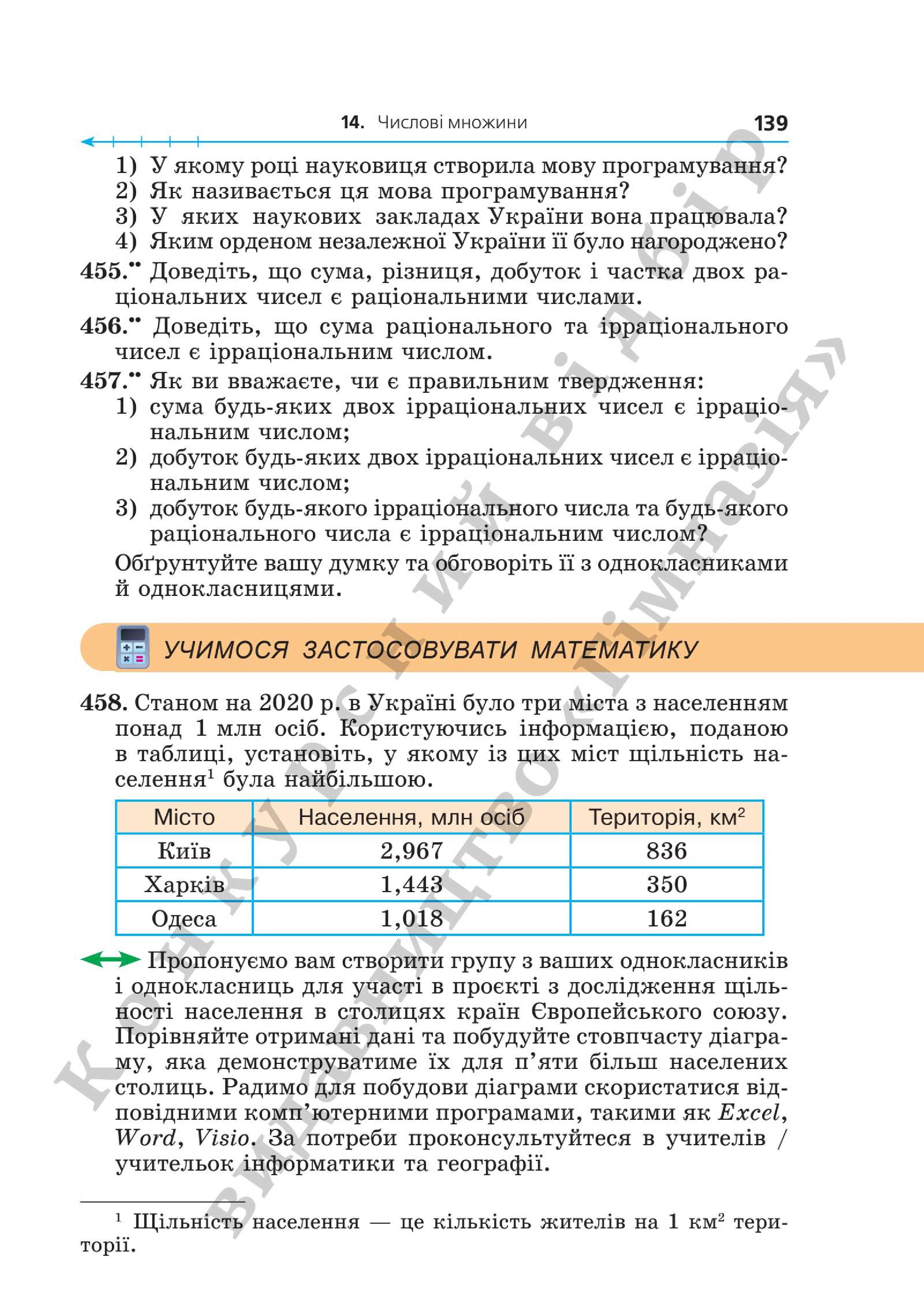Мініатюра 139