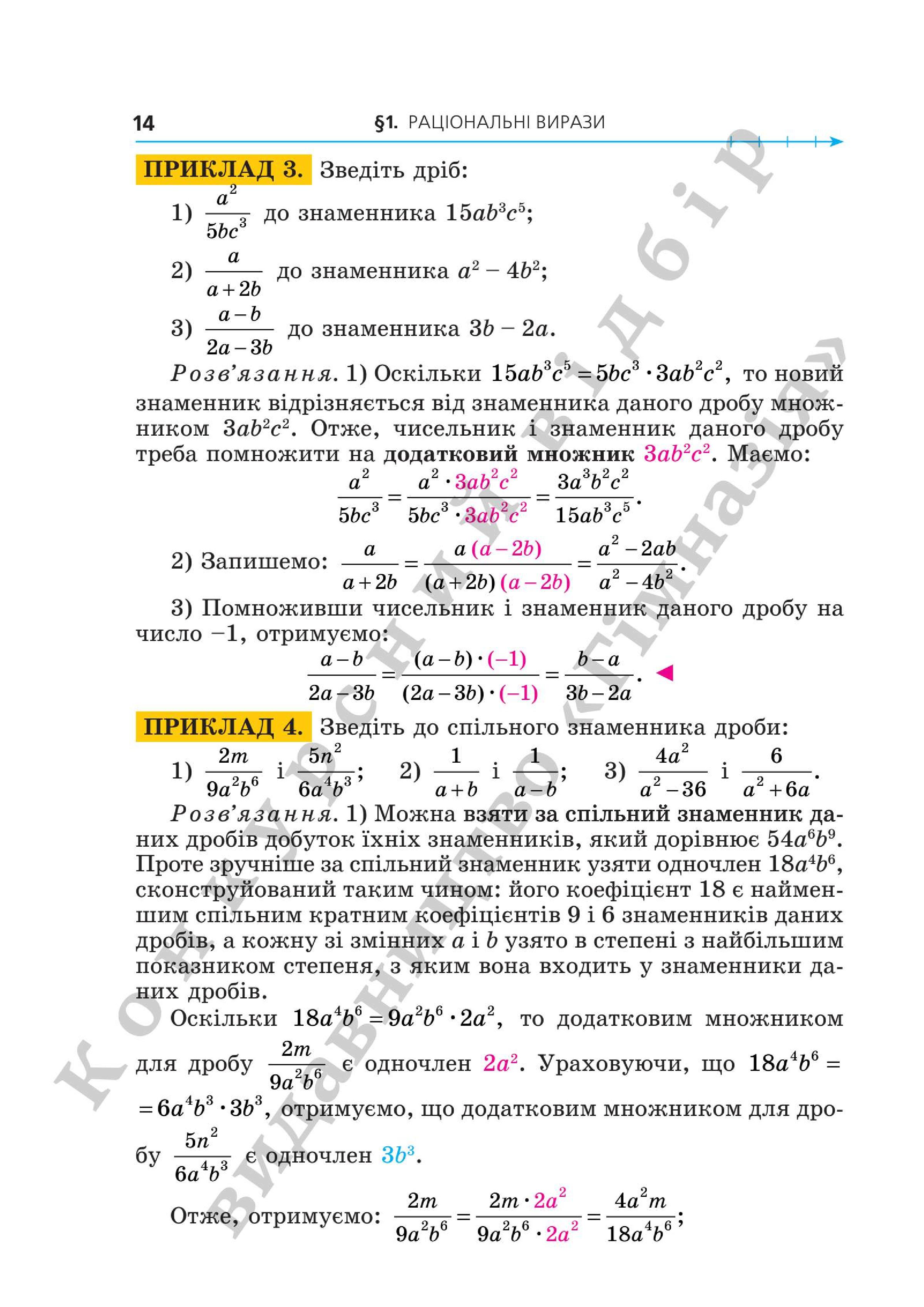 Мініатюра 14