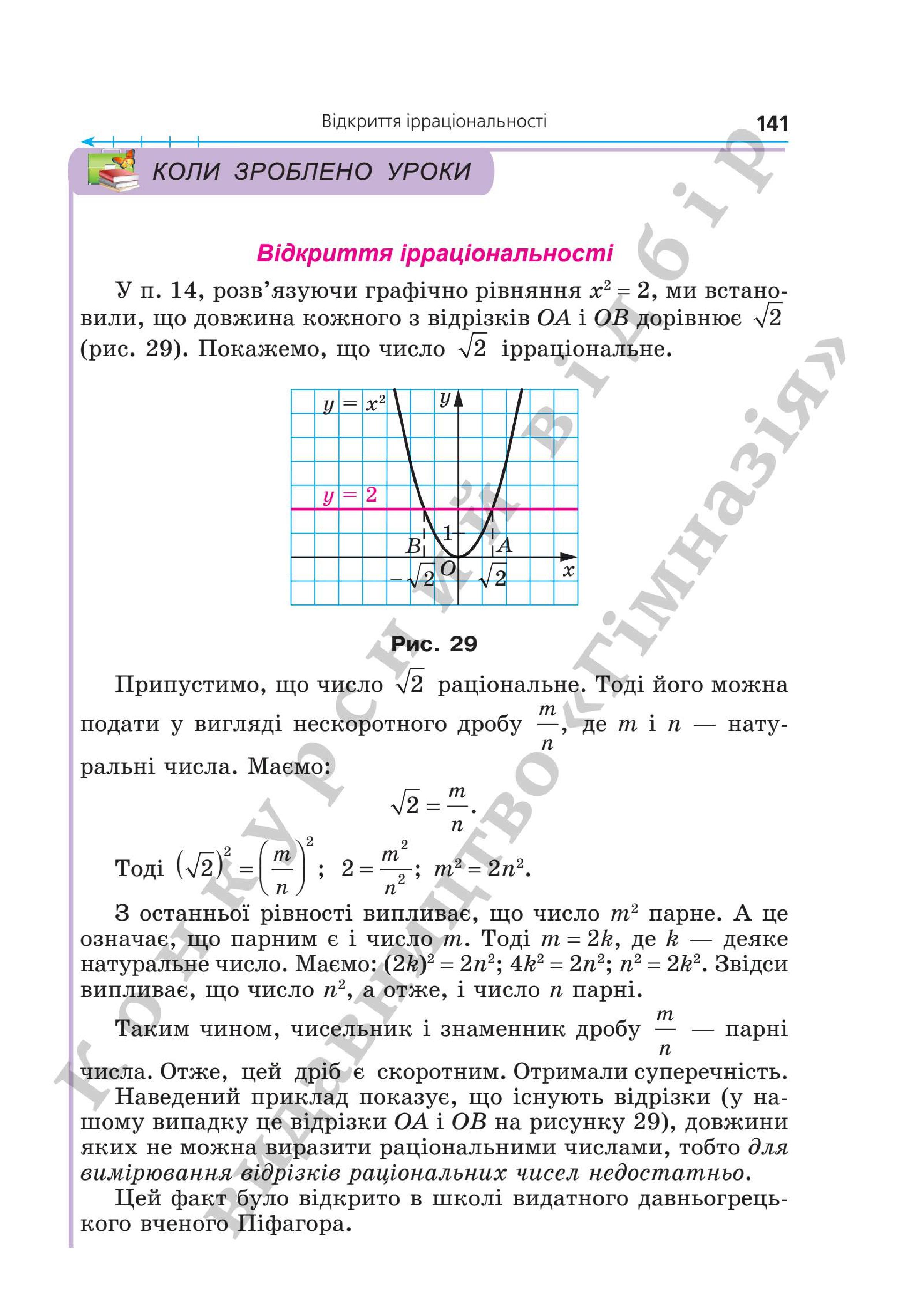 Мініатюра 141