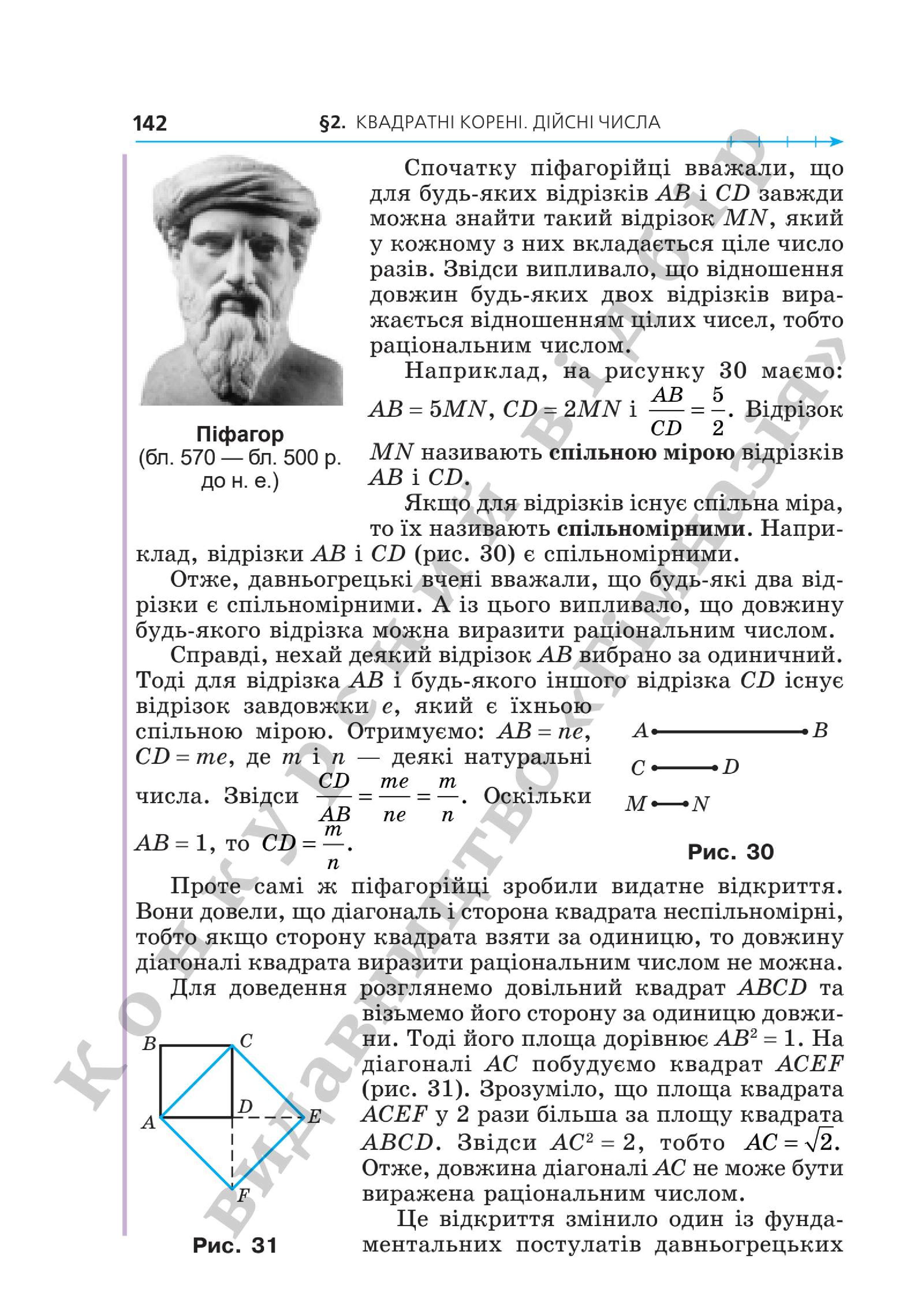 Мініатюра 142