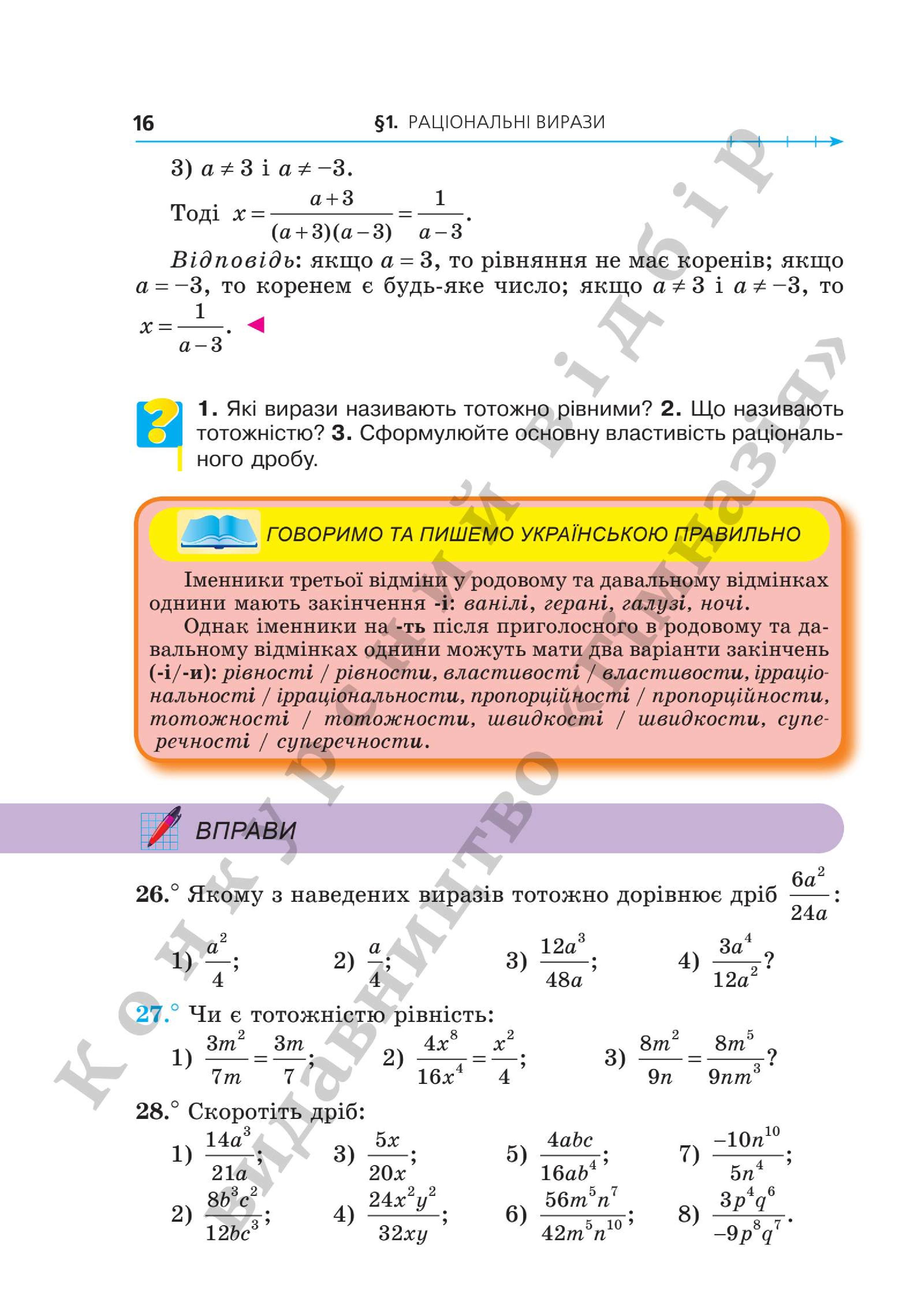 Мініатюра 16