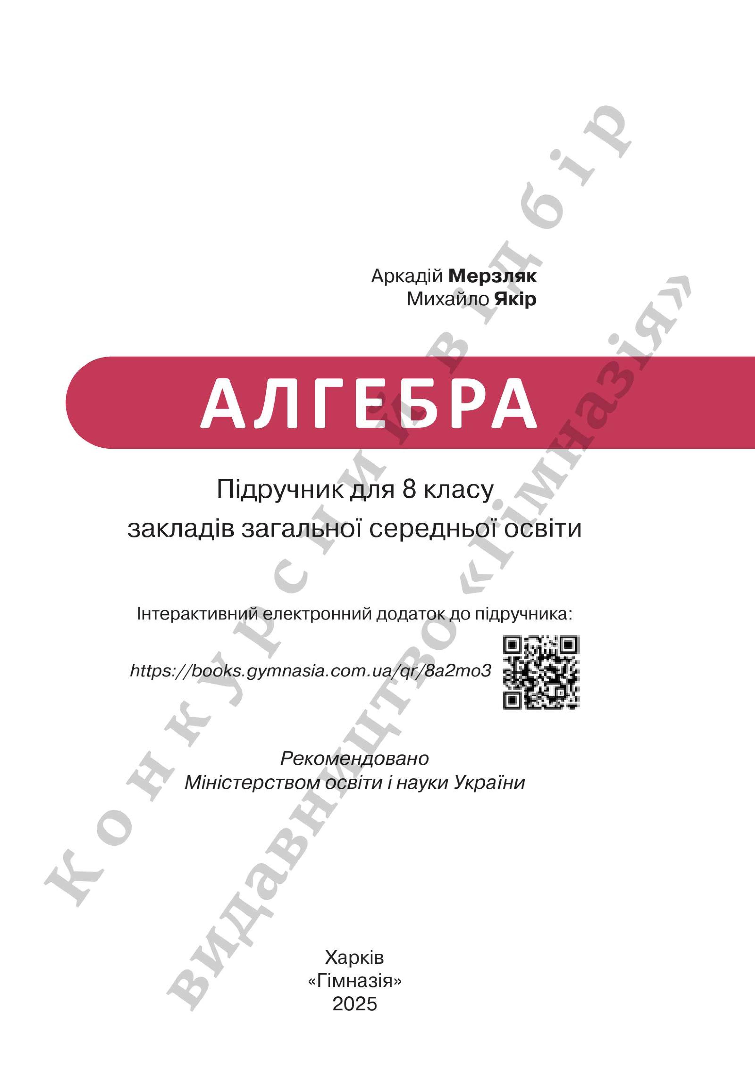 Мініатюра 2