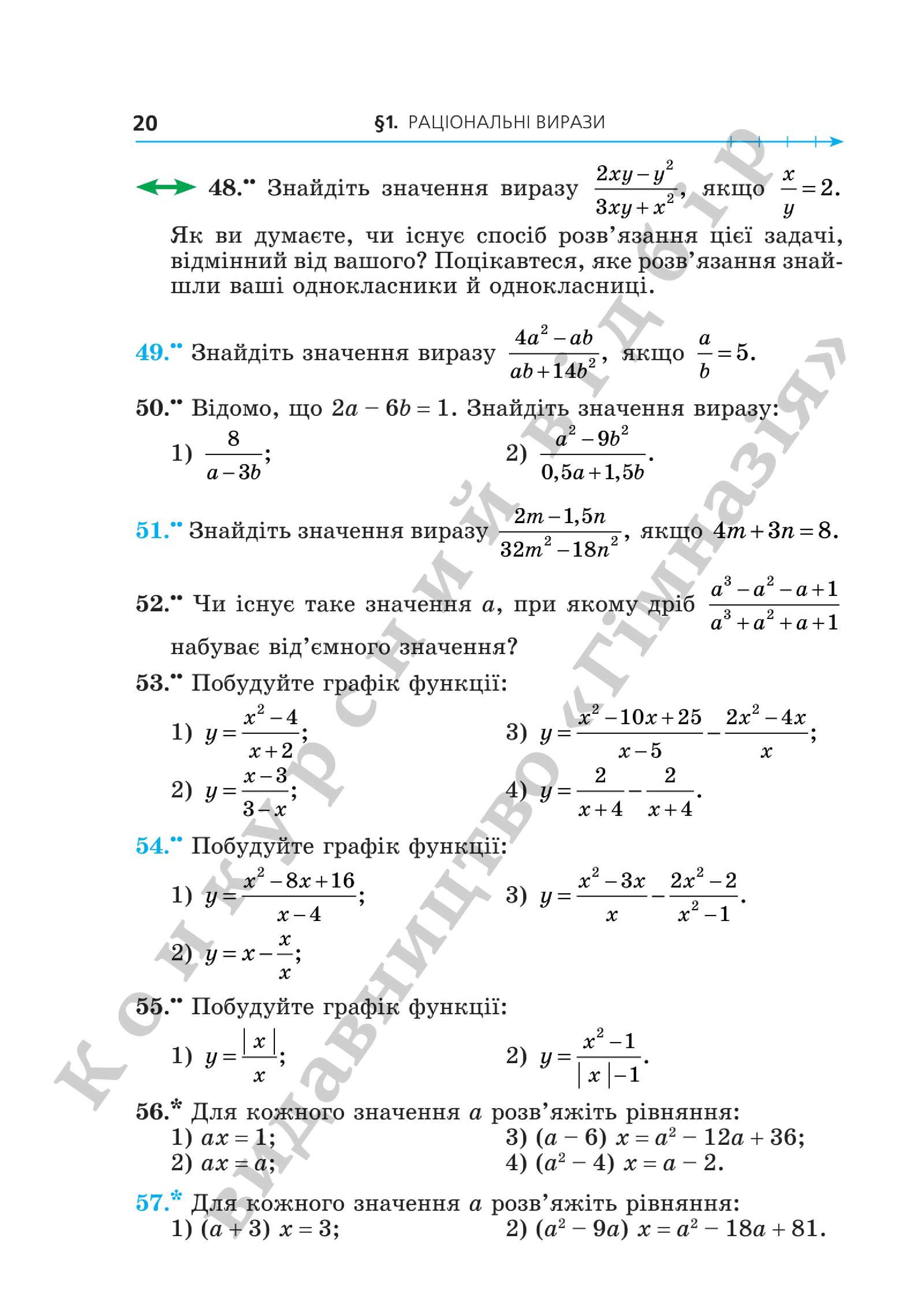 Мініатюра 20