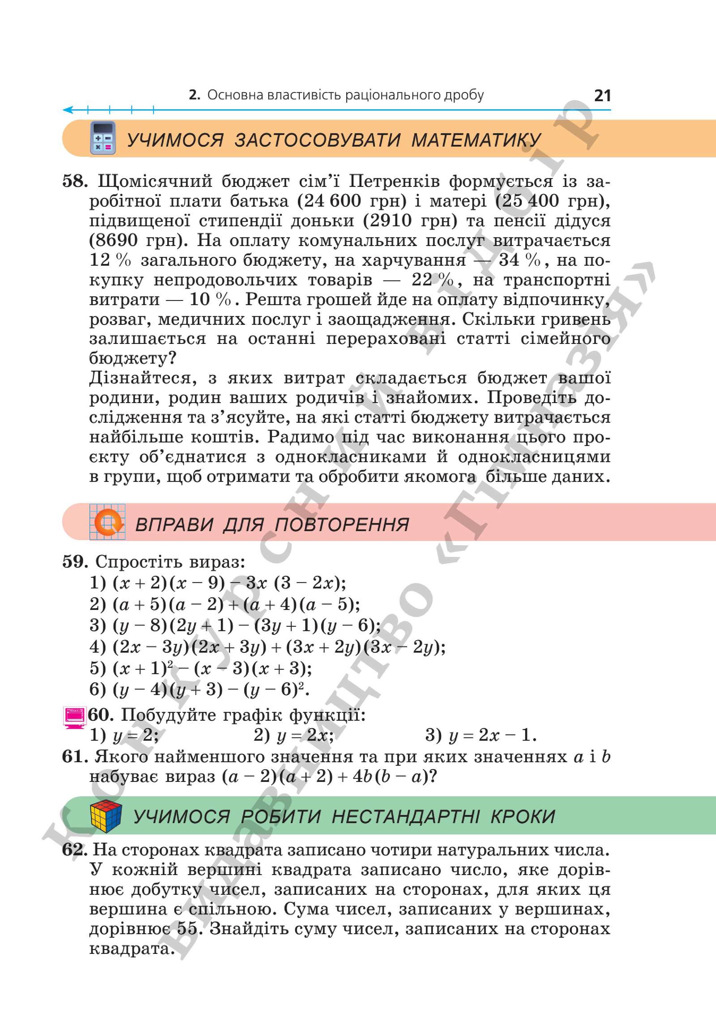 Мініатюра 21
