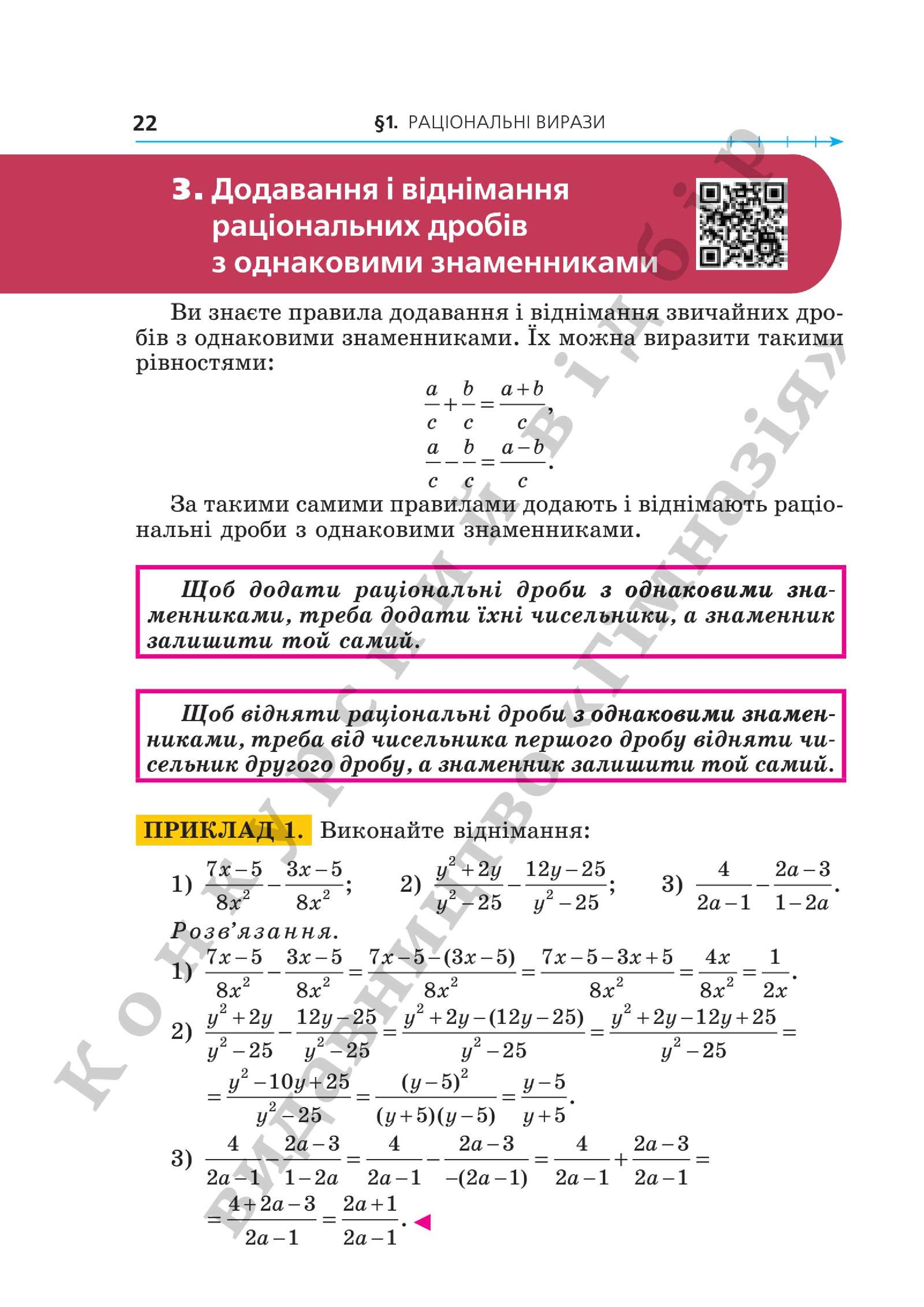 Мініатюра 22