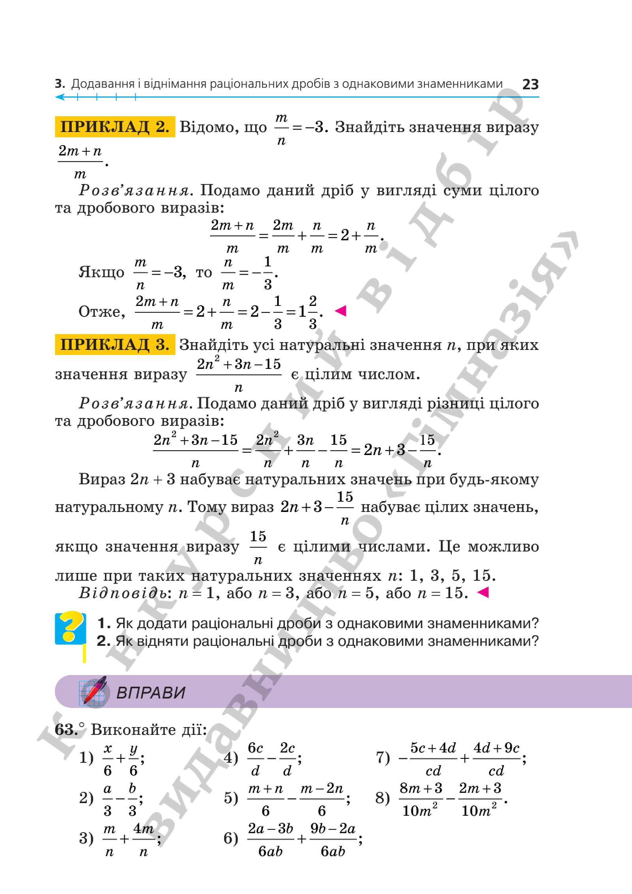 Мініатюра 23
