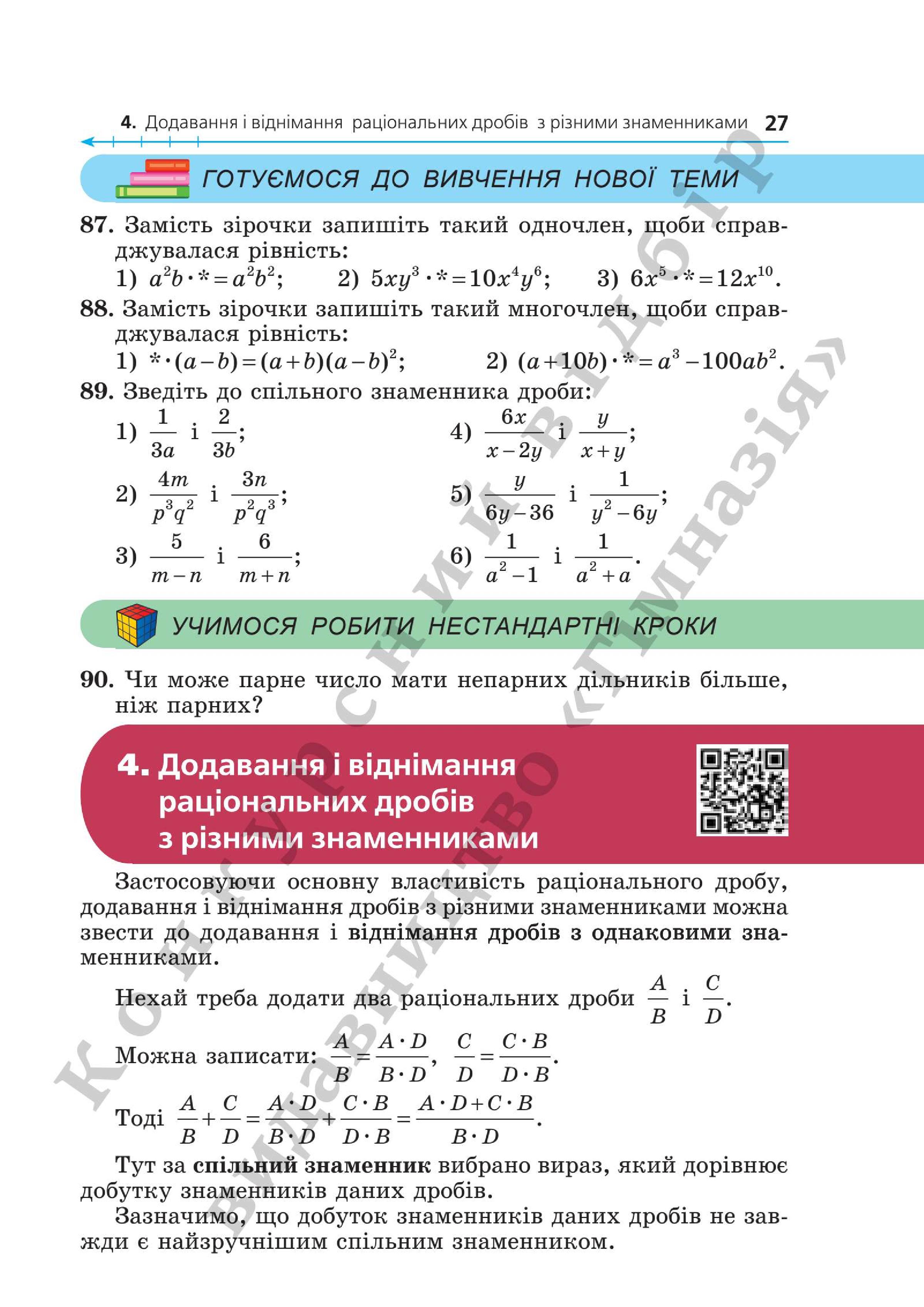 Мініатюра 27