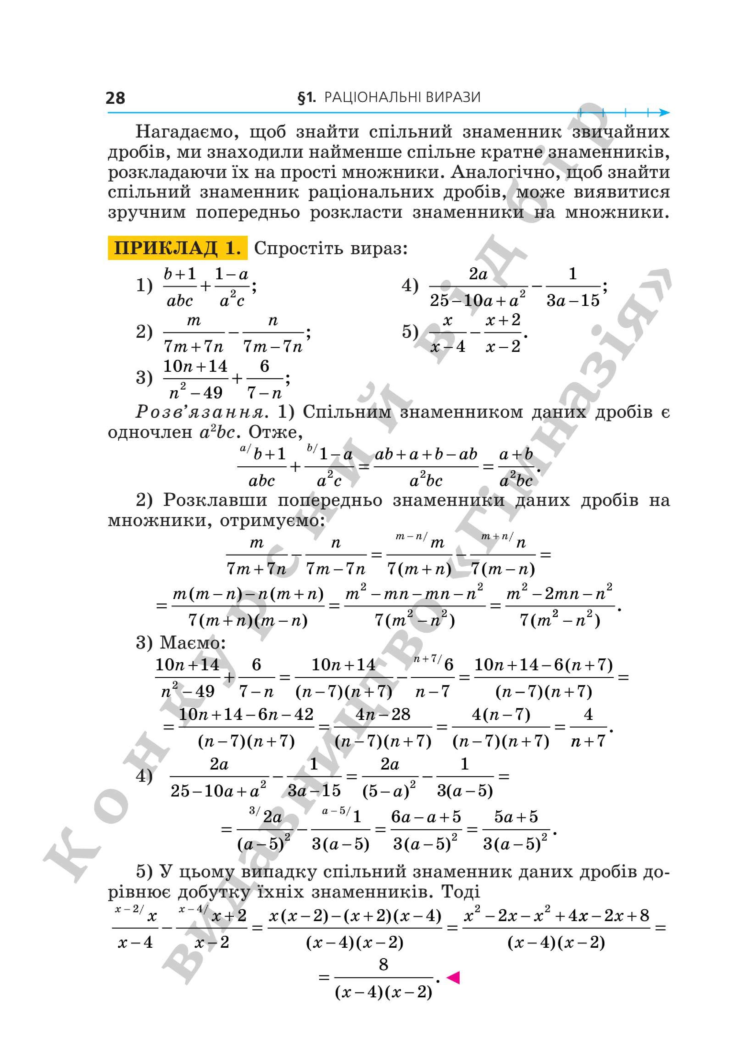 Мініатюра 28