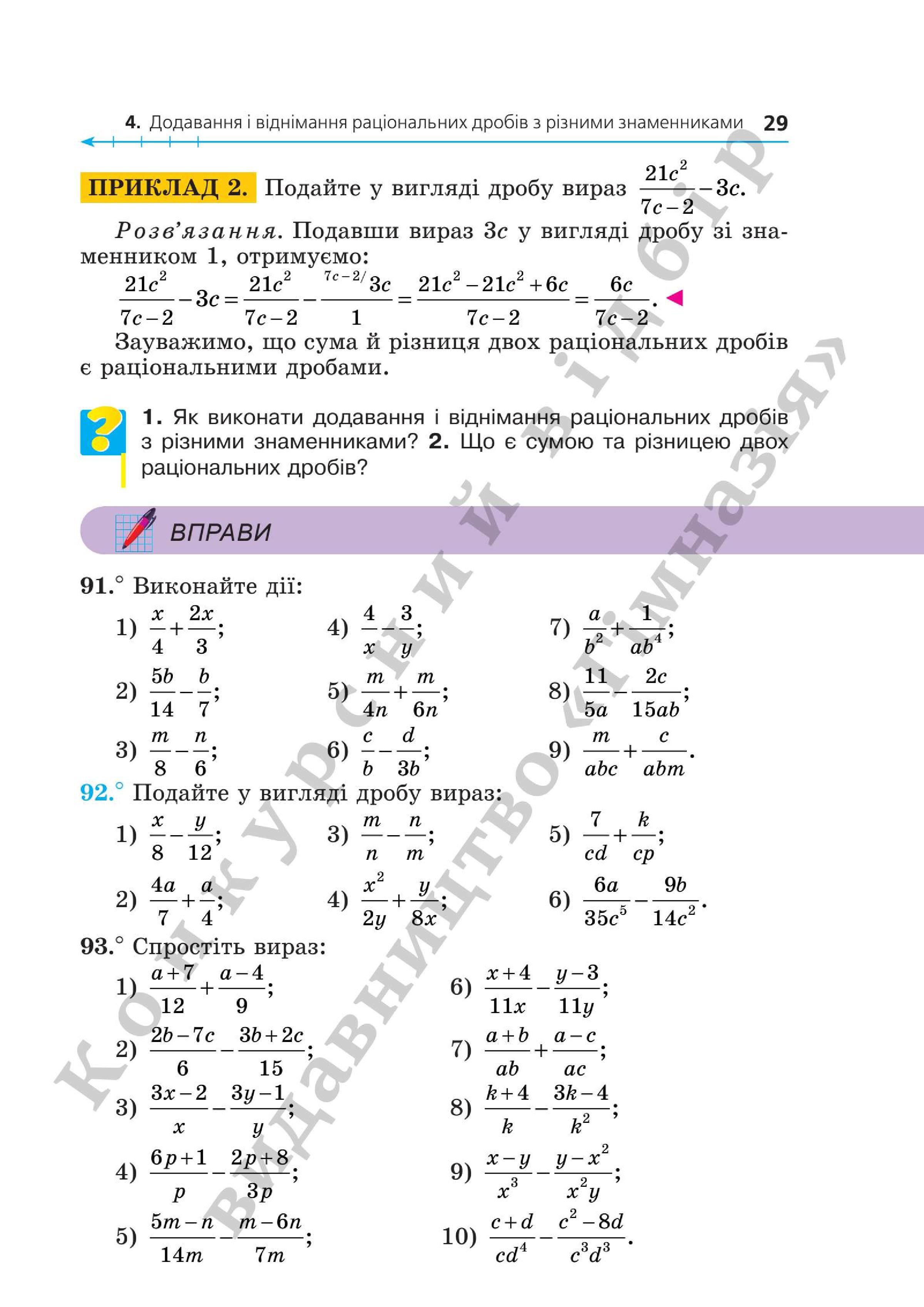Мініатюра 29