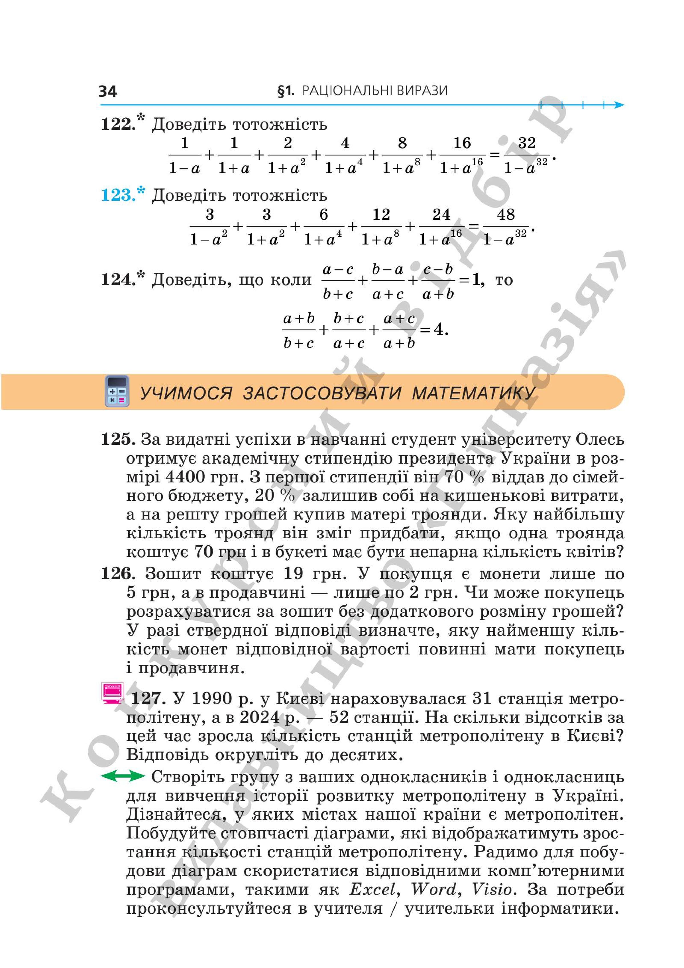 Мініатюра 34
