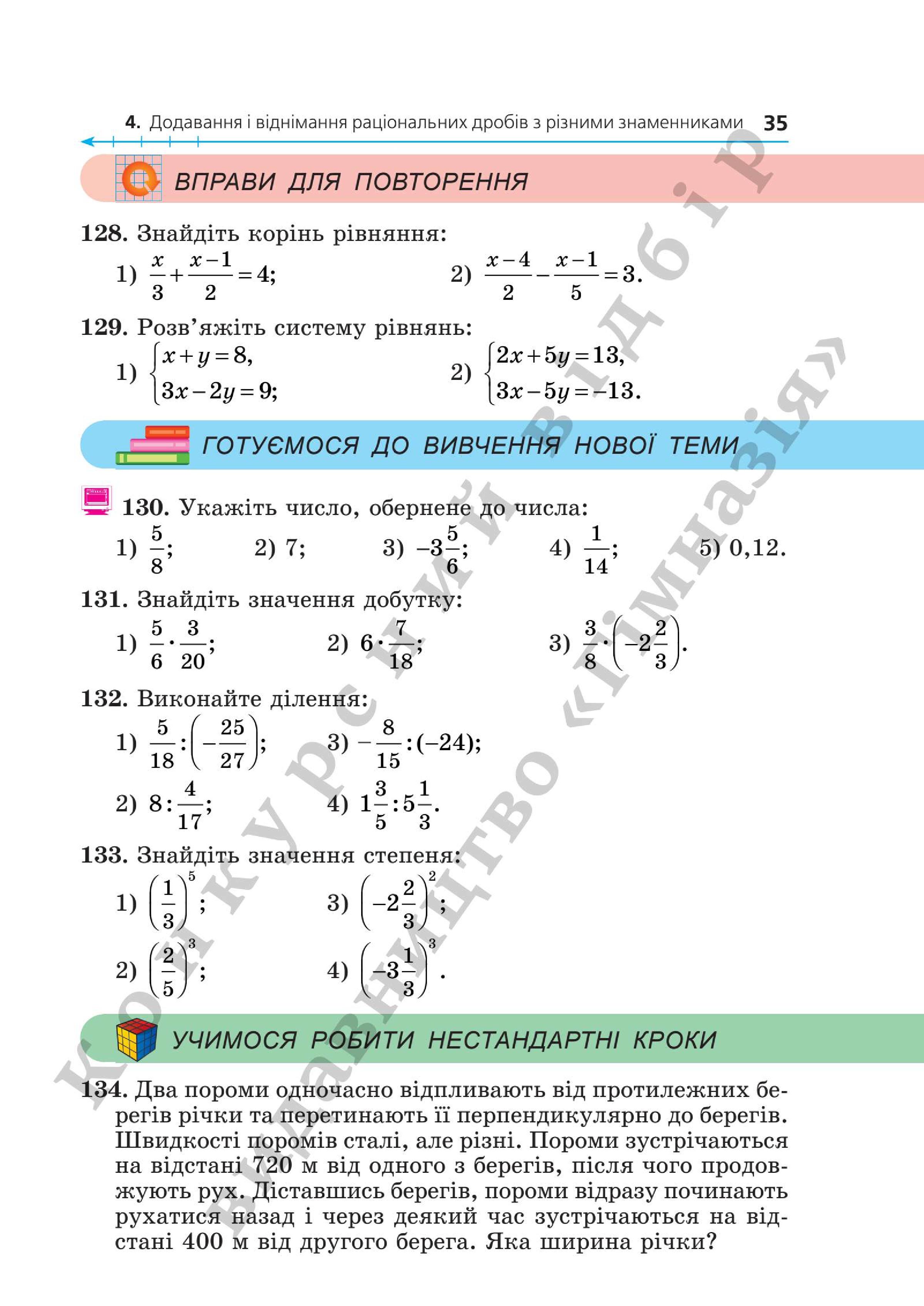 Мініатюра 35