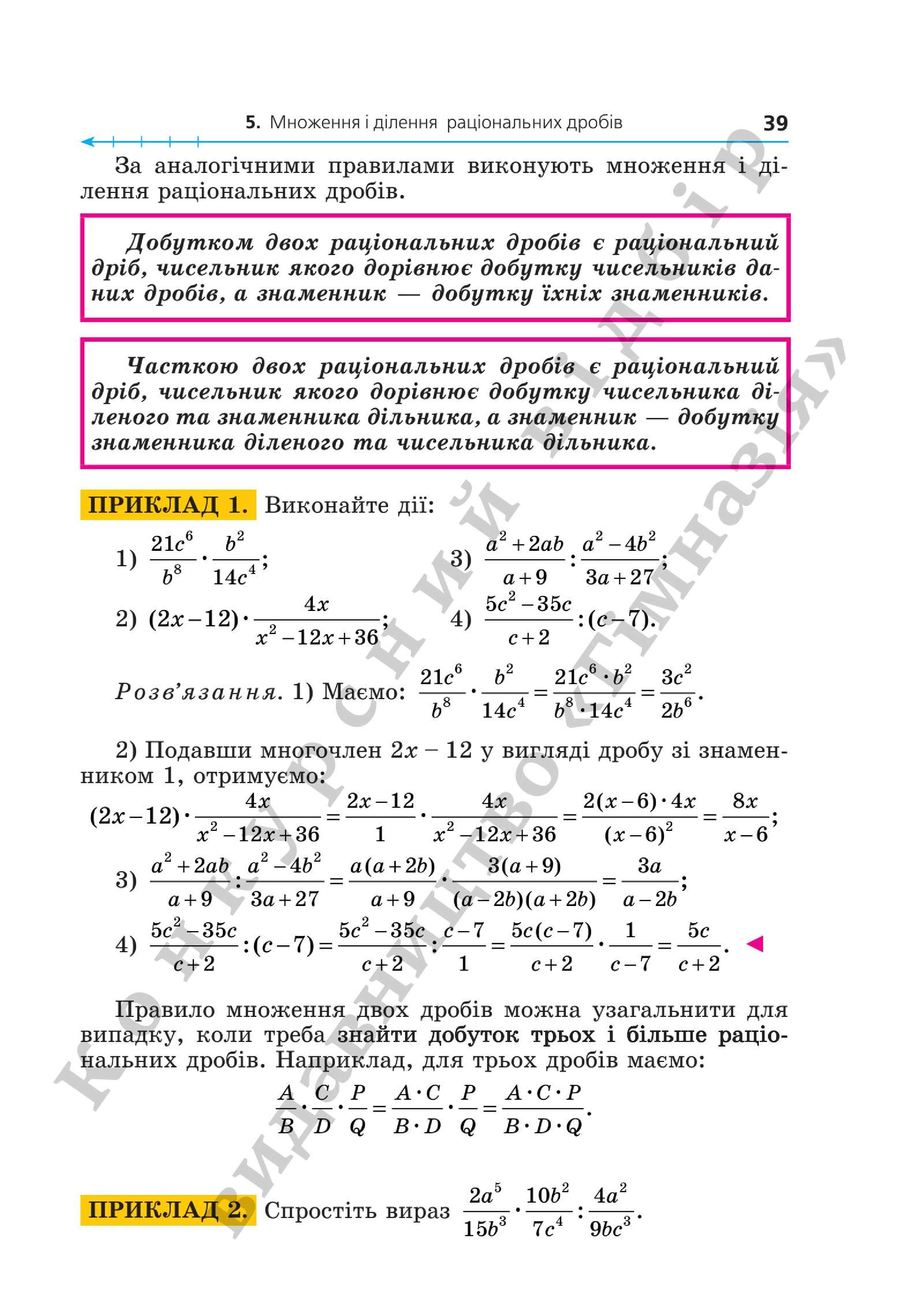 Мініатюра 39