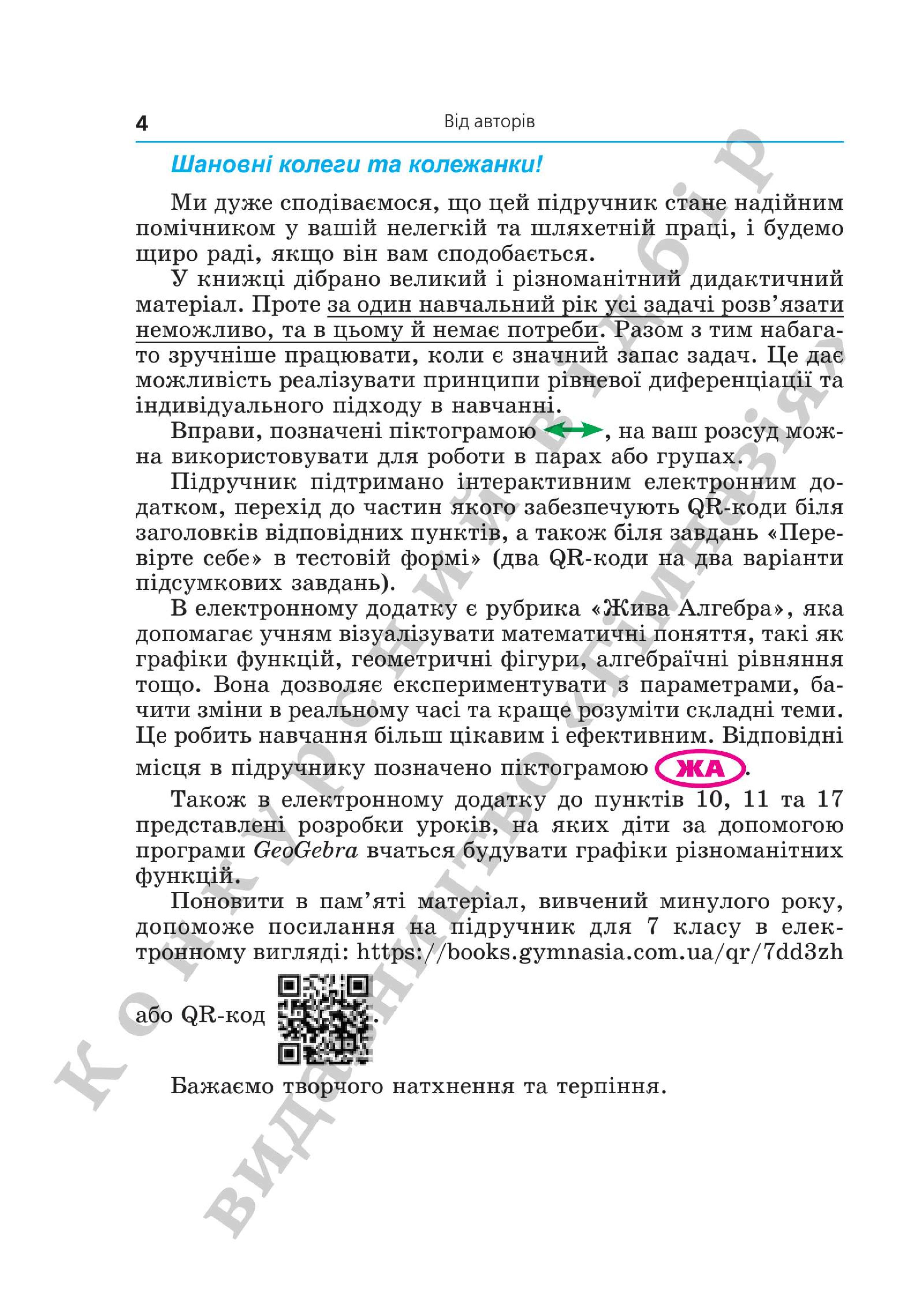 Мініатюра 4