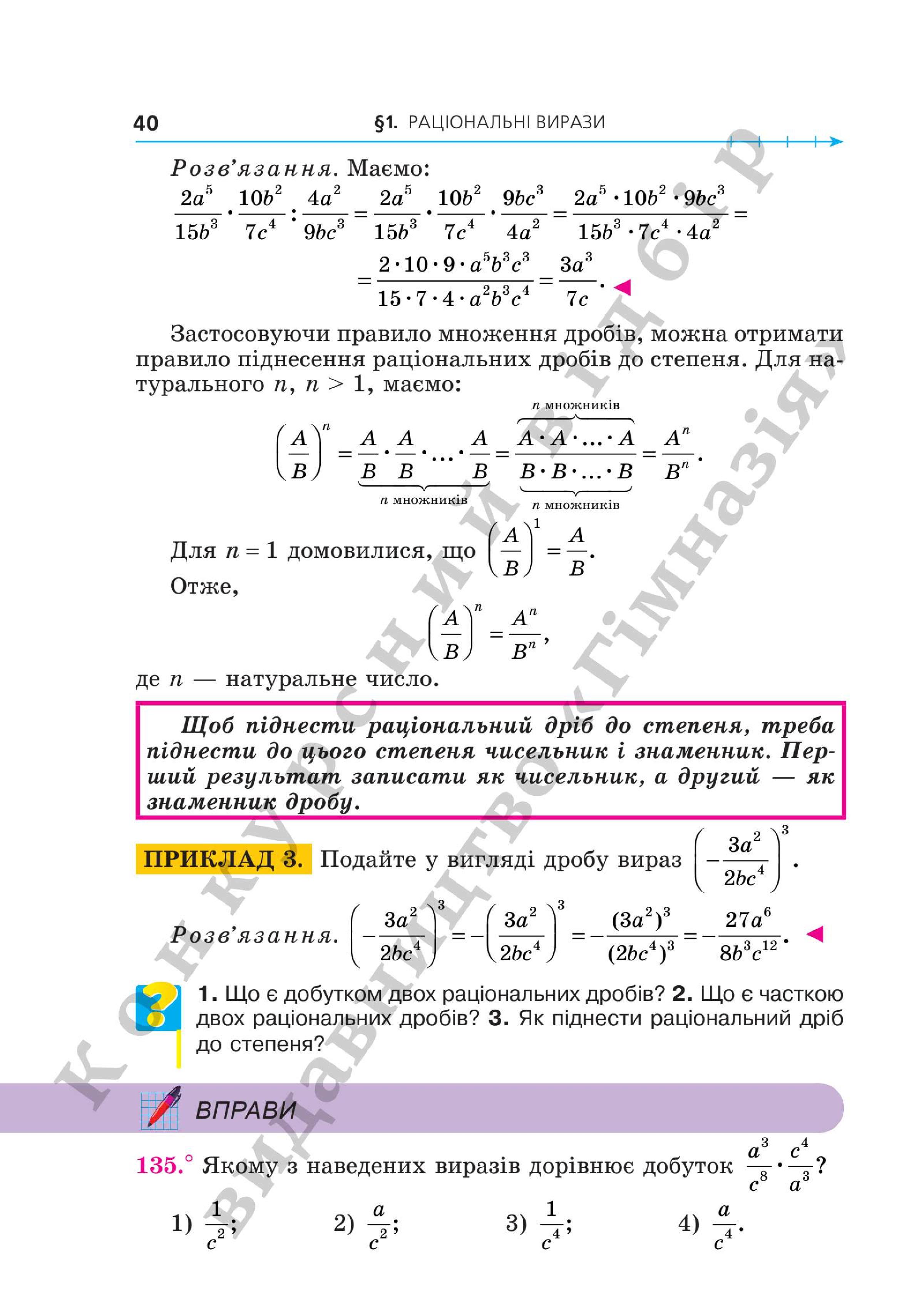 Мініатюра 40
