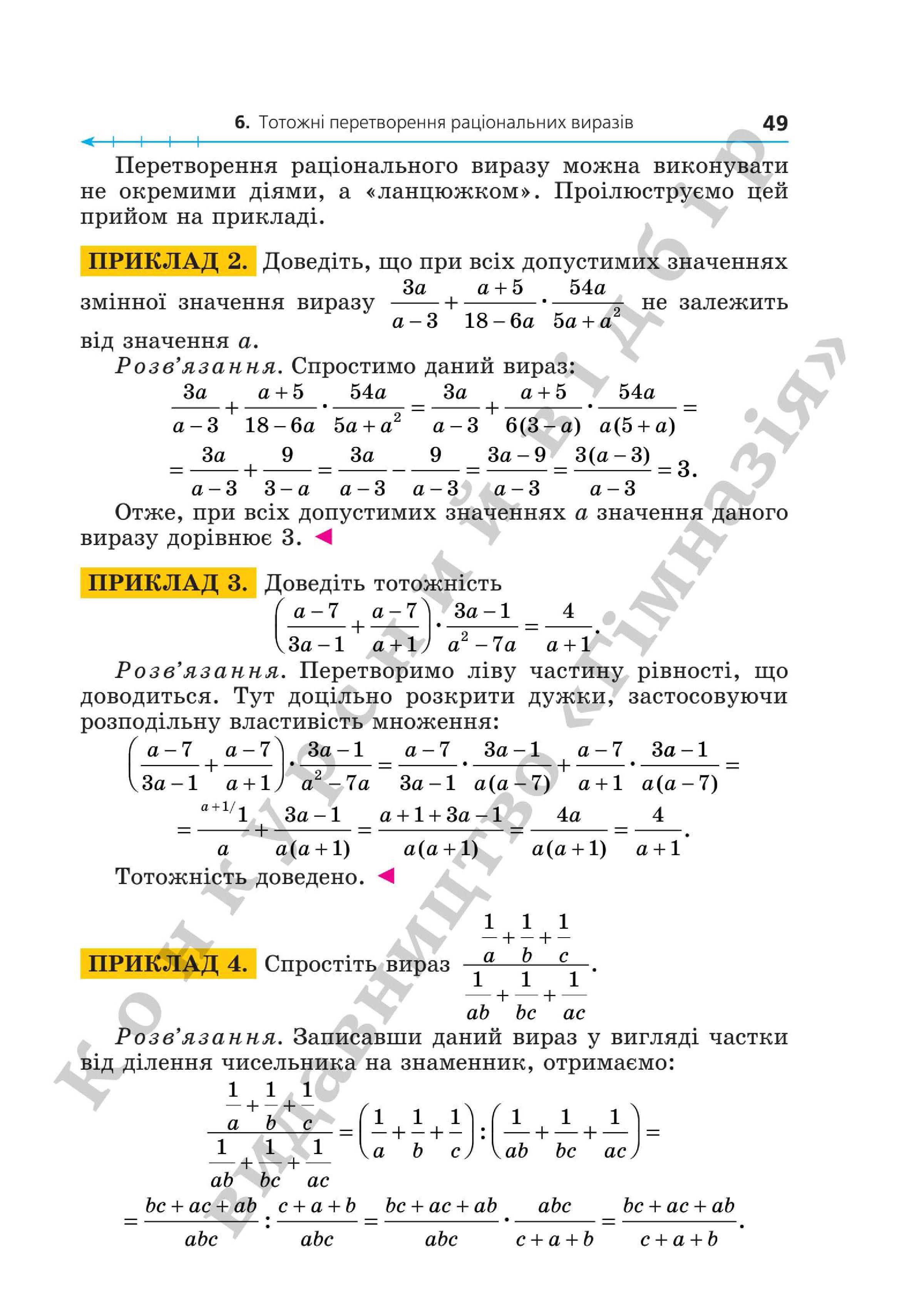 Мініатюра 49