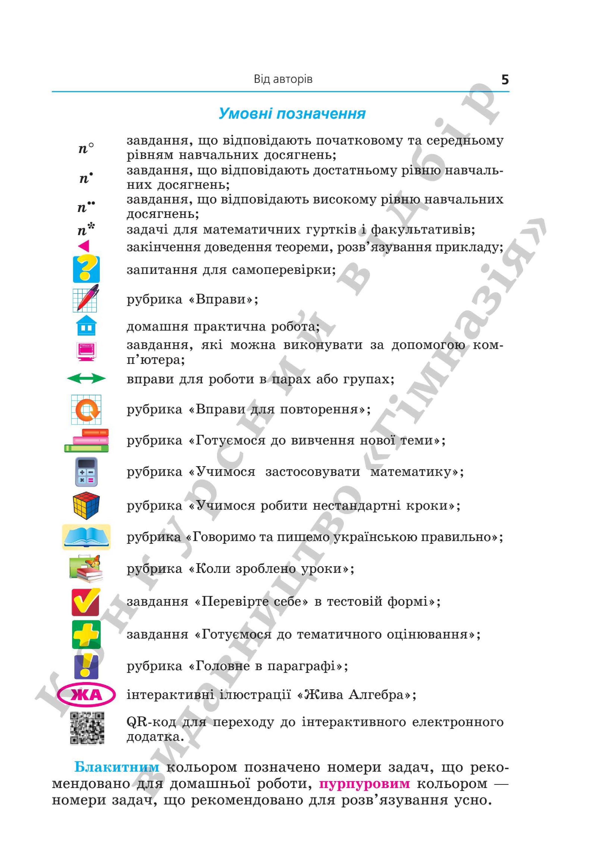 Мініатюра 5