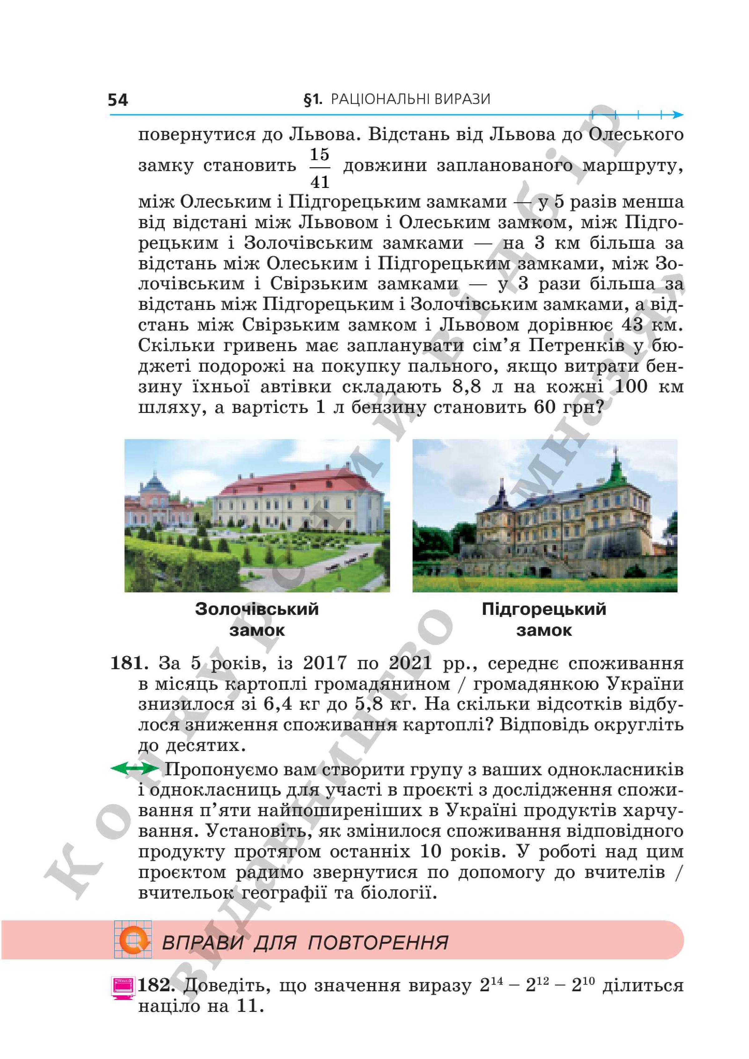 Мініатюра 54