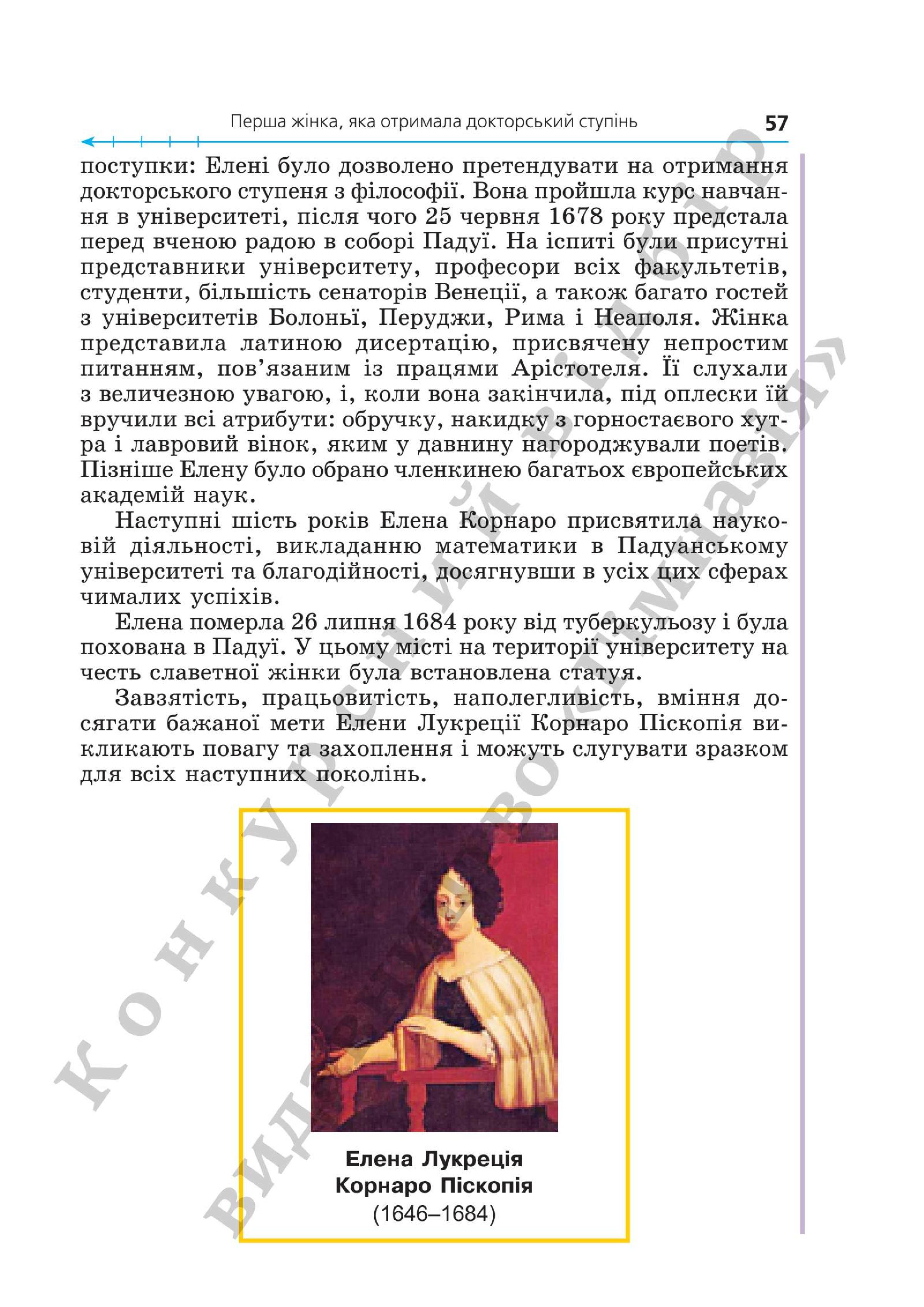 Мініатюра 57
