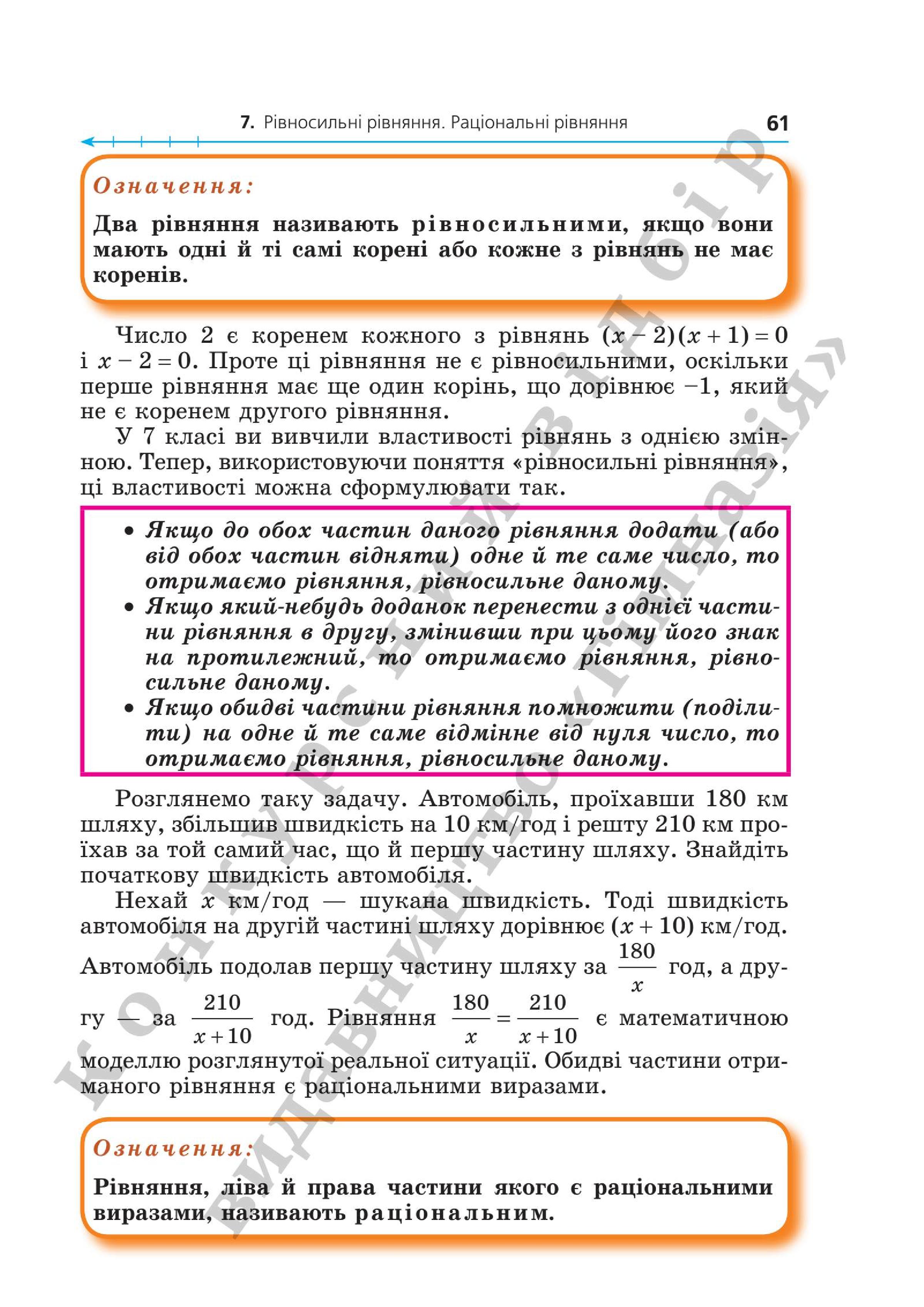 Мініатюра 61