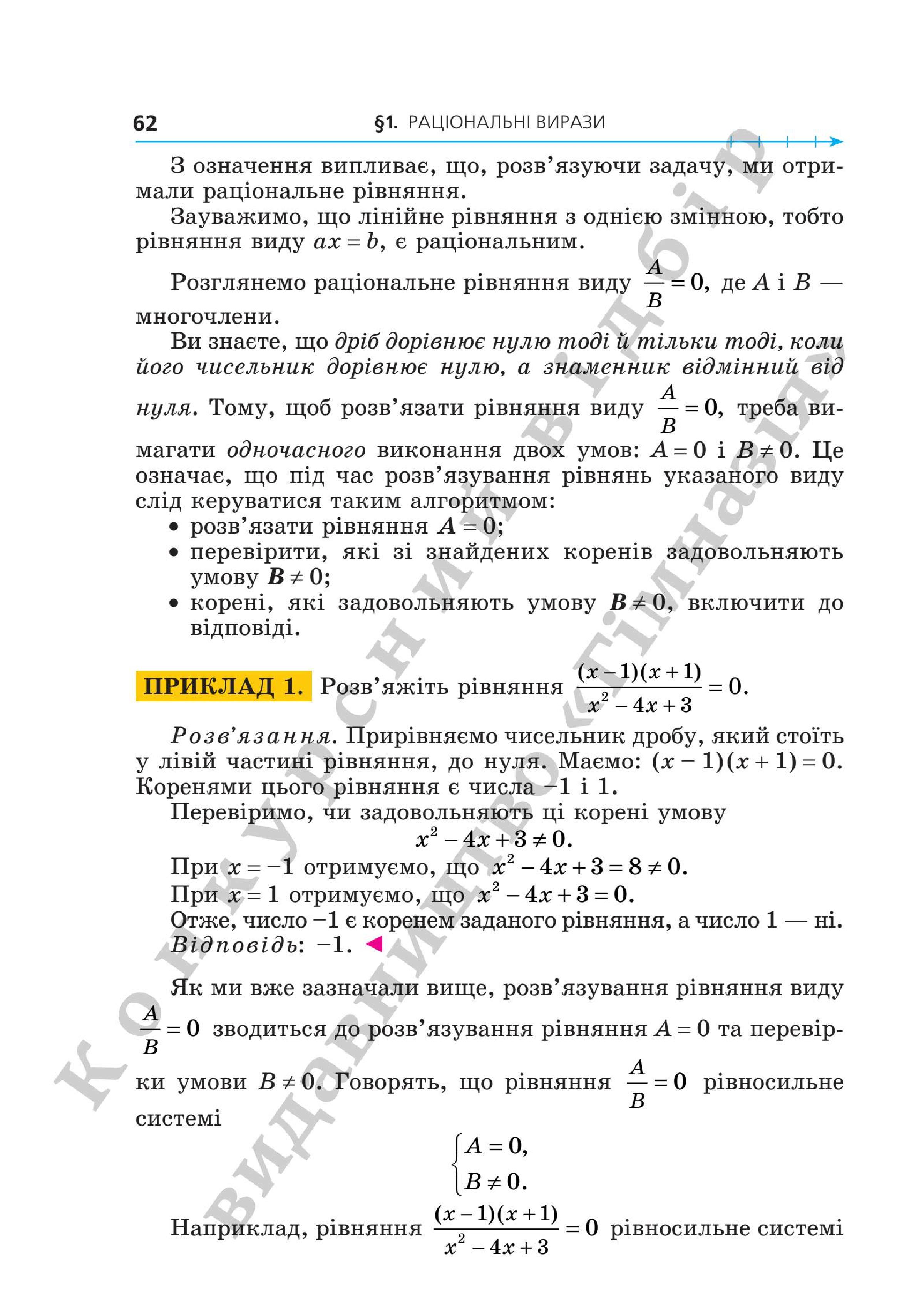 Мініатюра 62