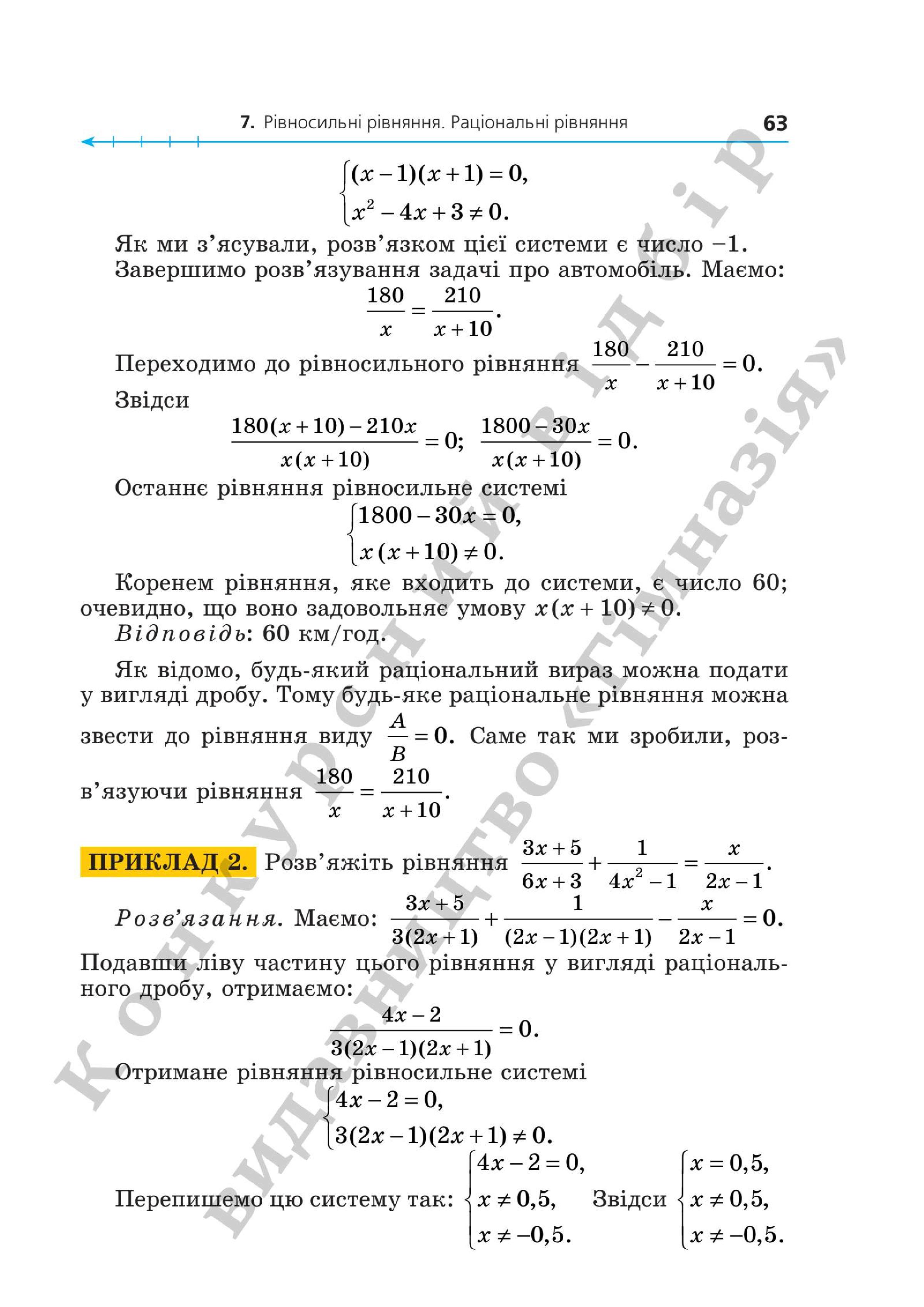 Мініатюра 63