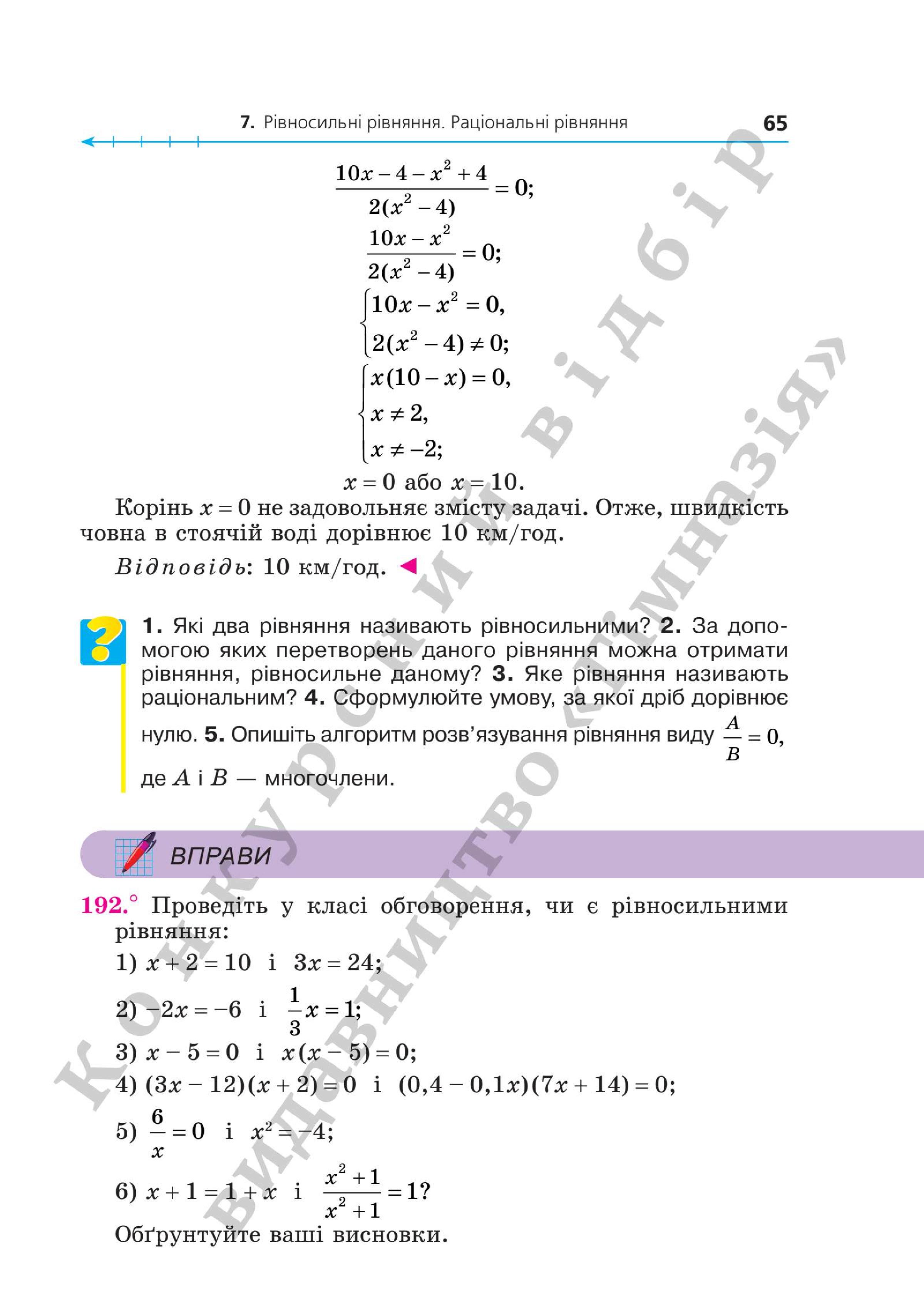 Мініатюра 65