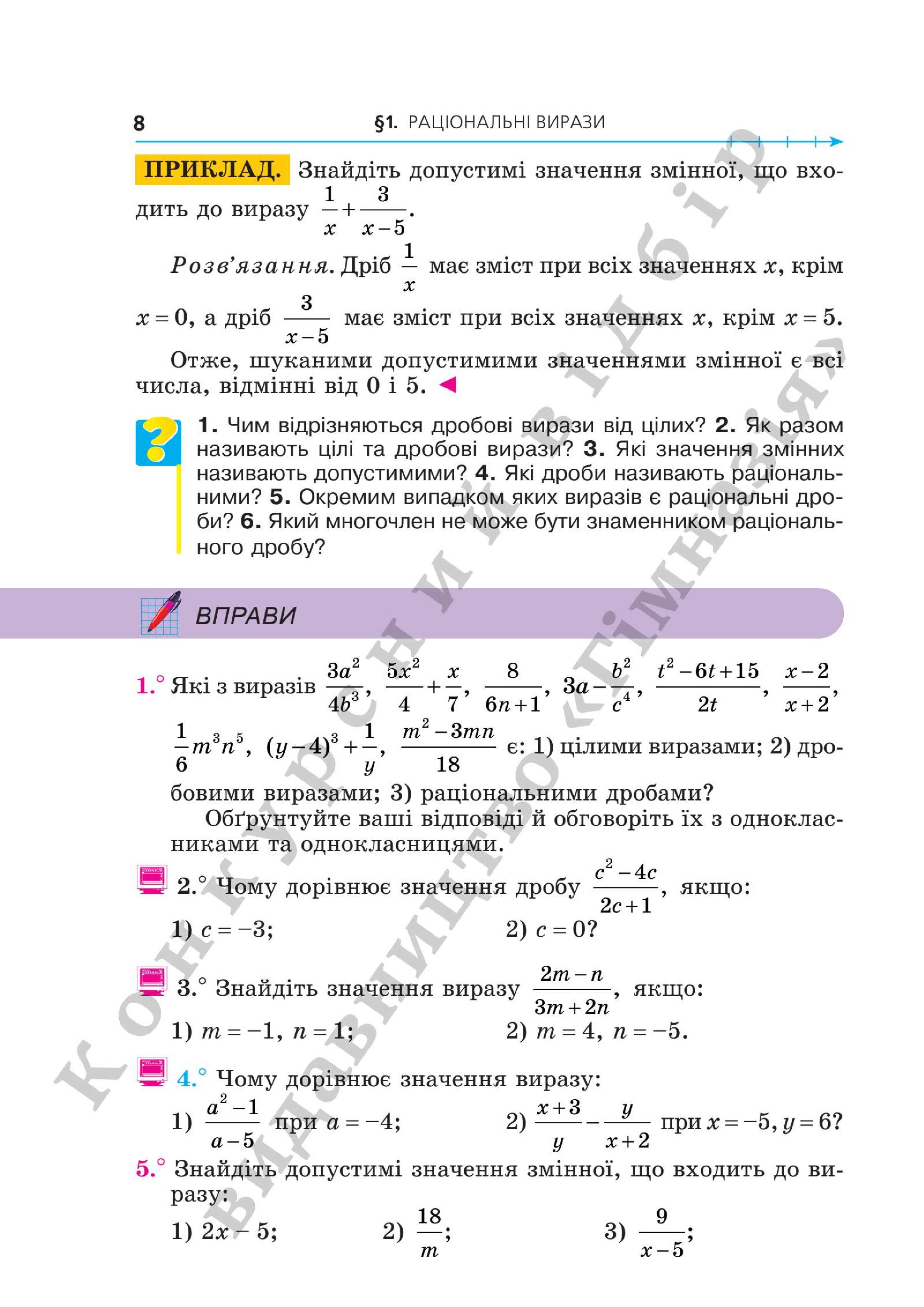 Мініатюра 8