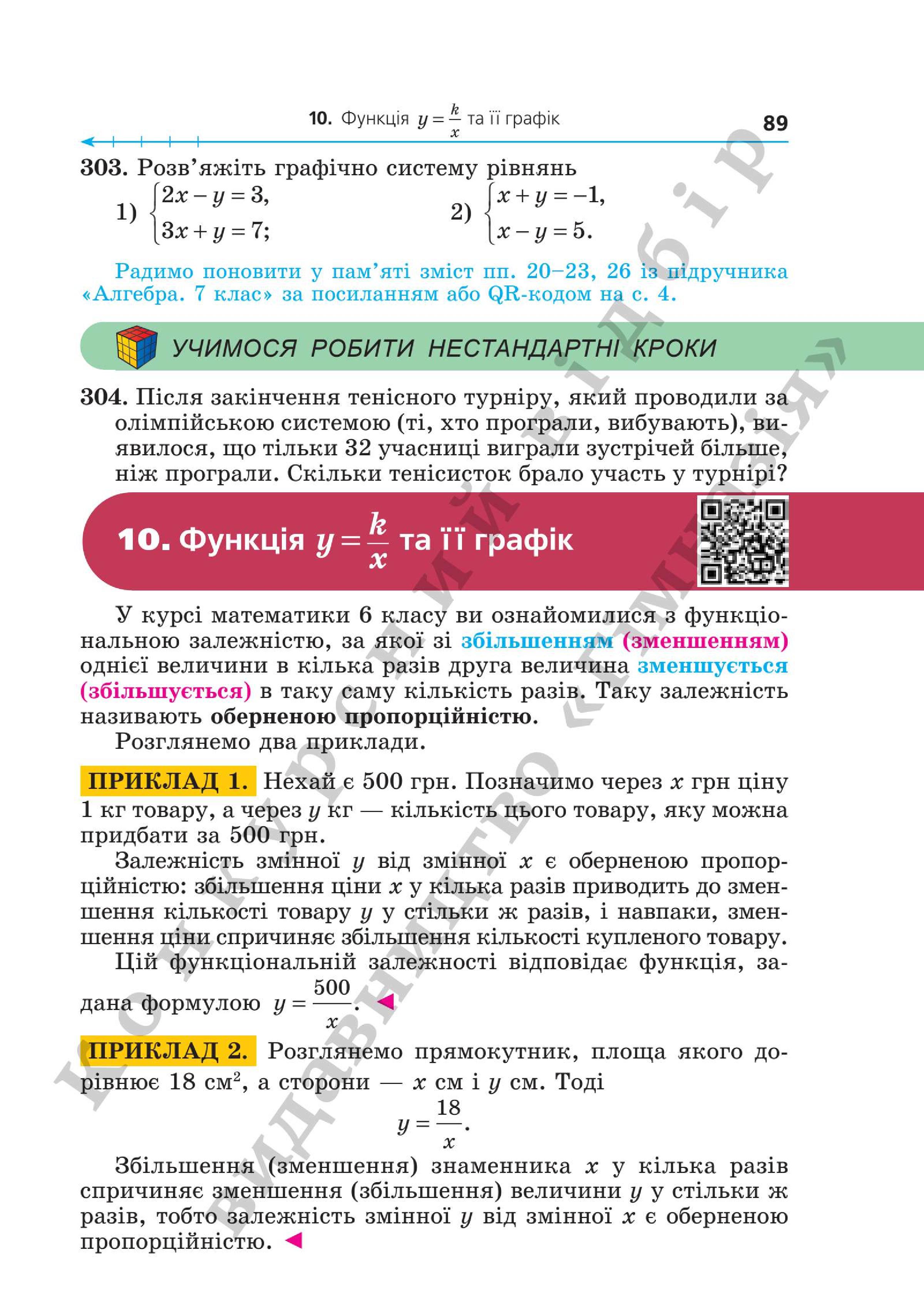 Мініатюра 89
