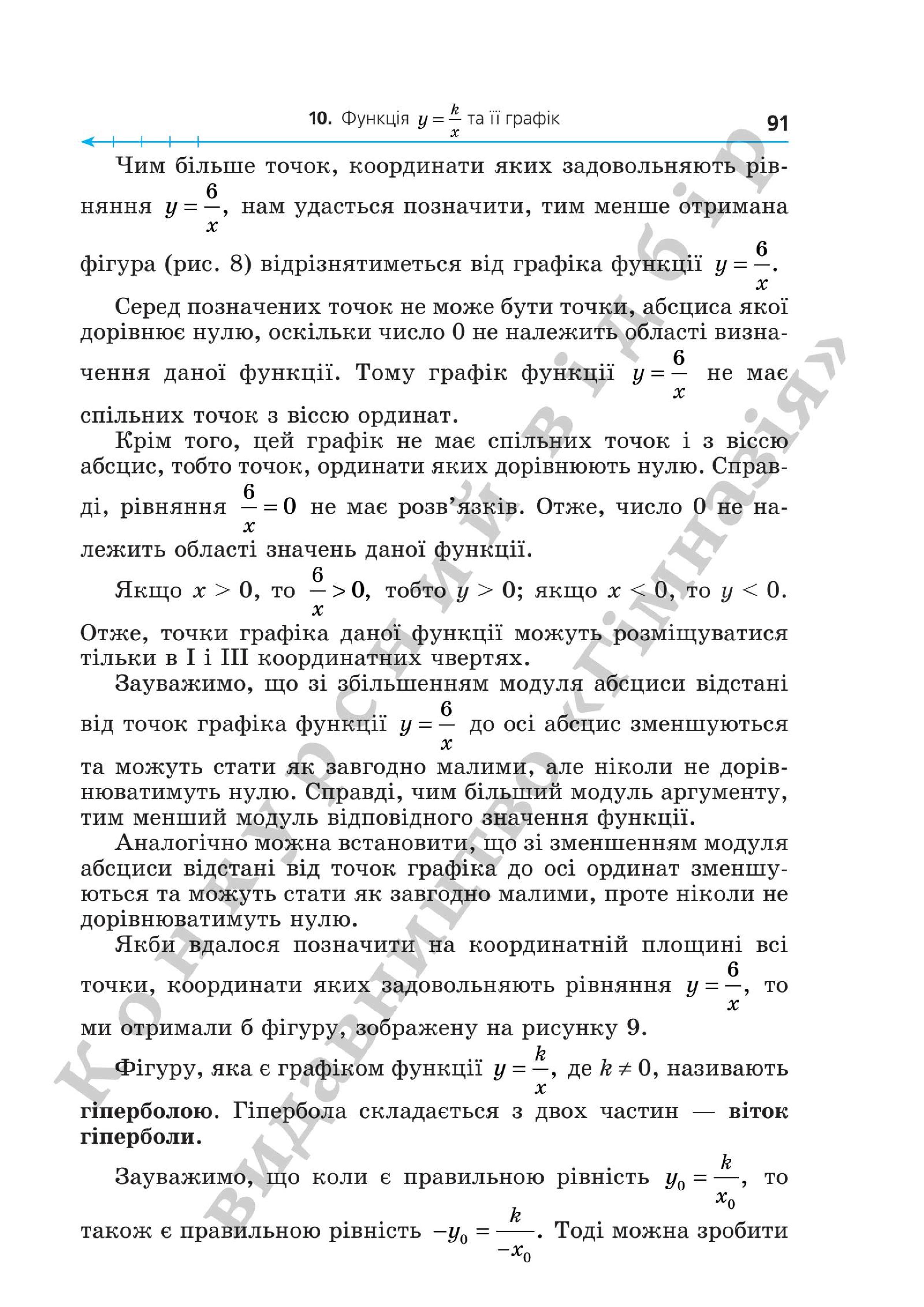 Мініатюра 91