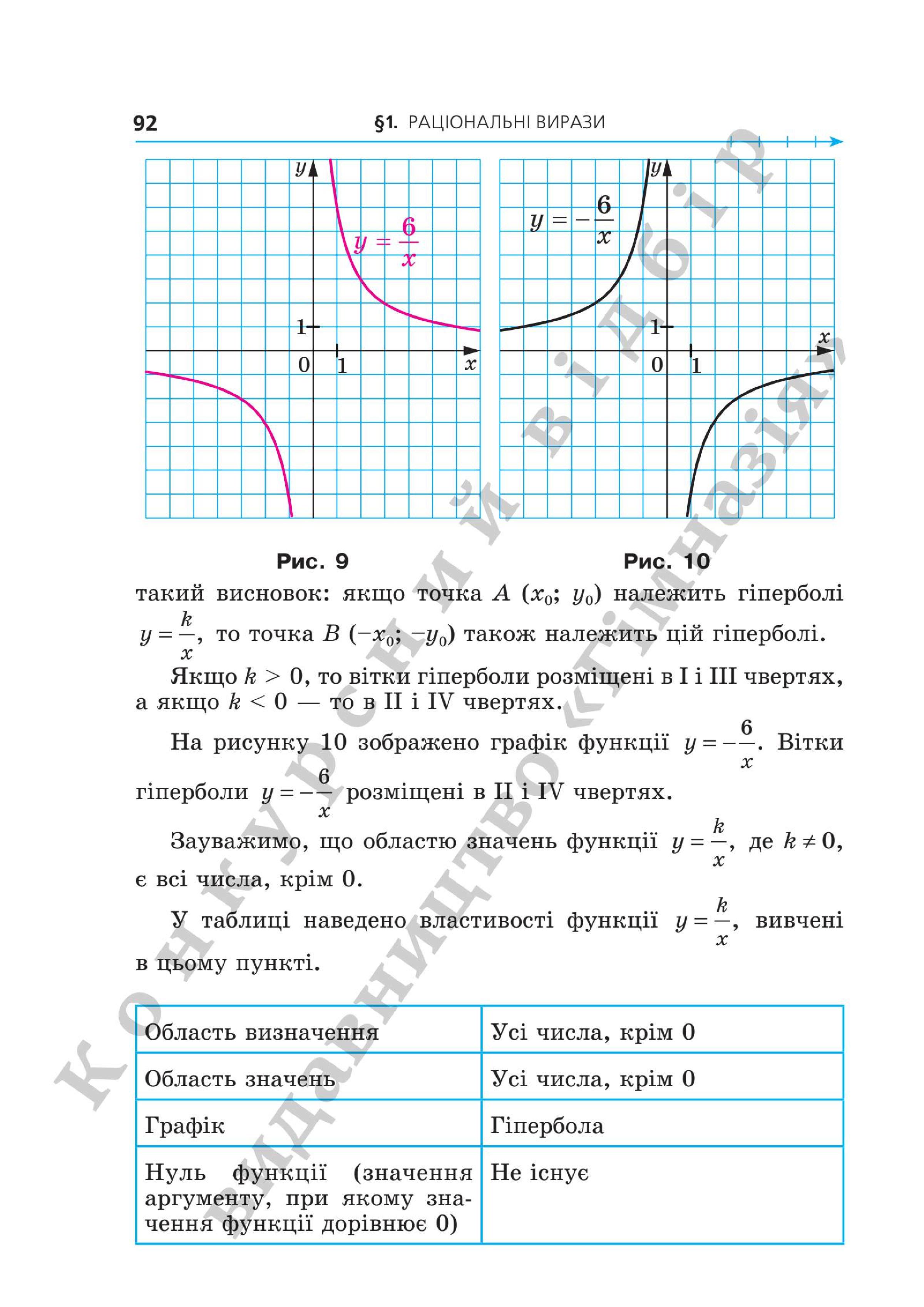 Мініатюра 92