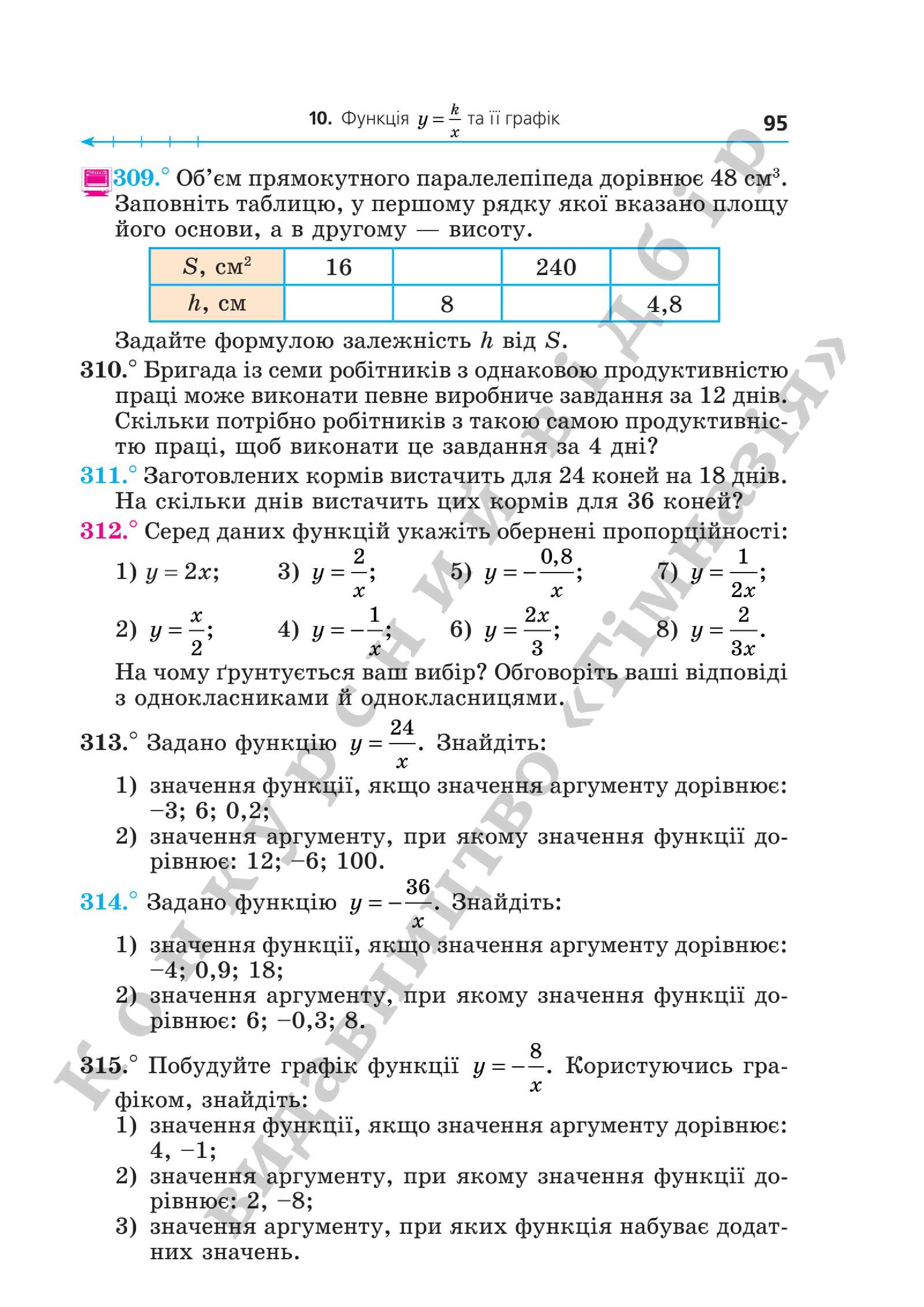 Мініатюра 95