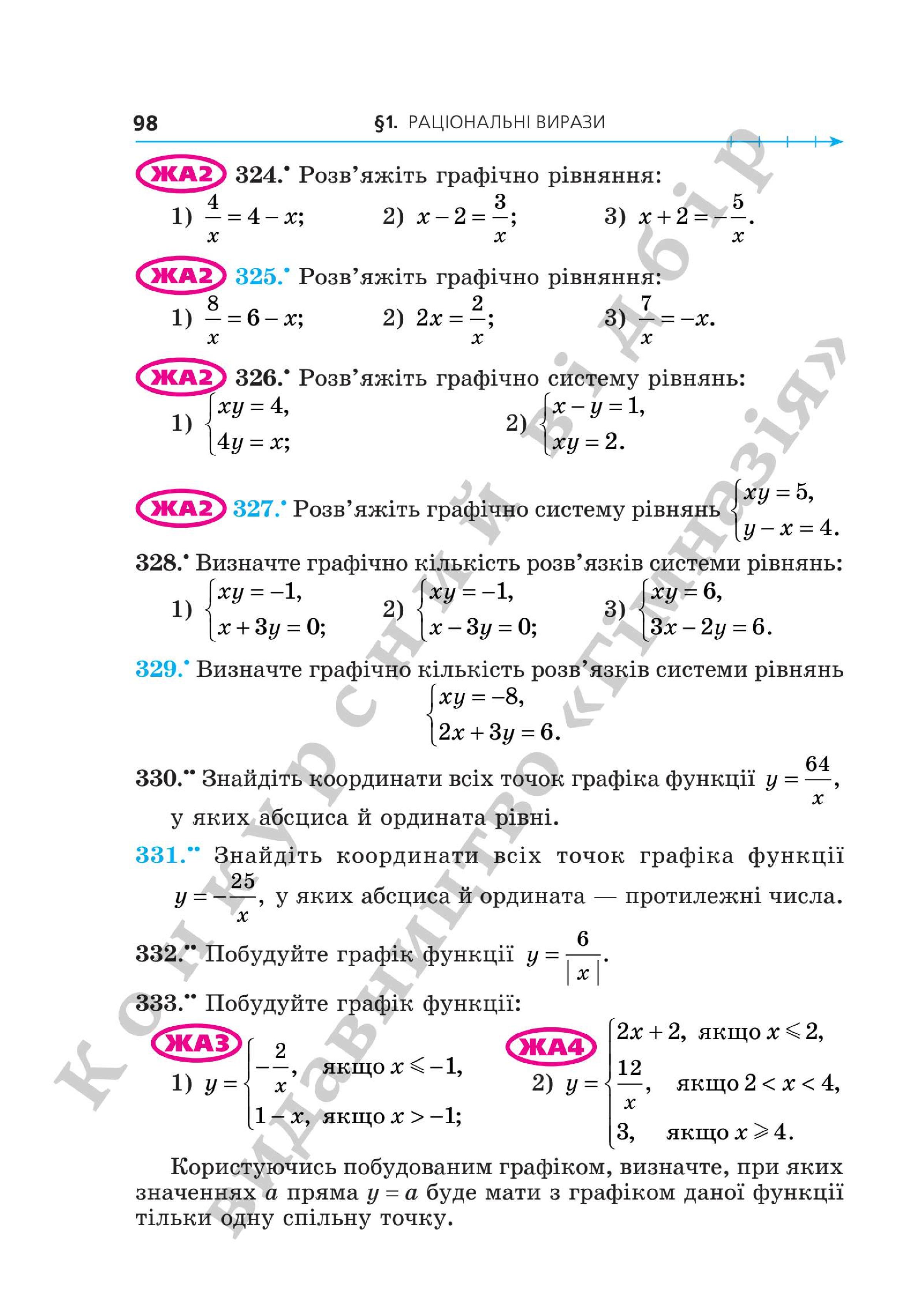 Мініатюра 98