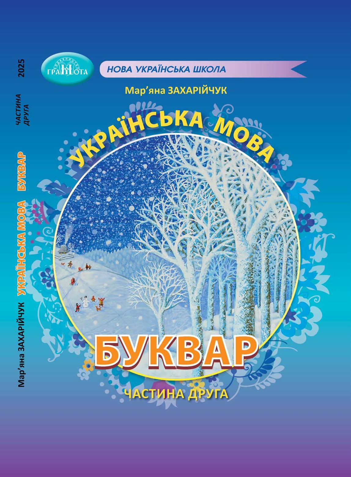 Сторінка 1