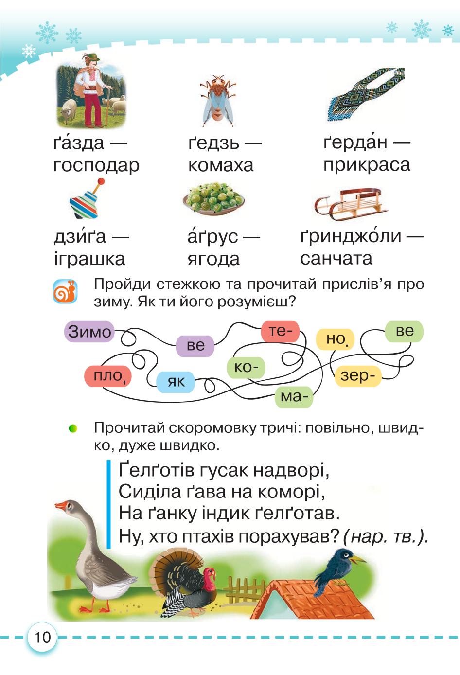 Мініатюра 10